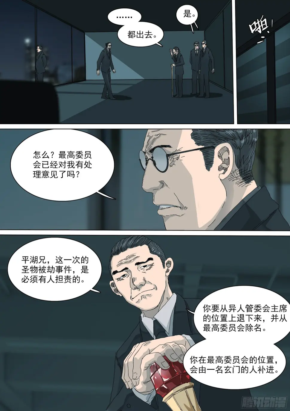 凡人至大3