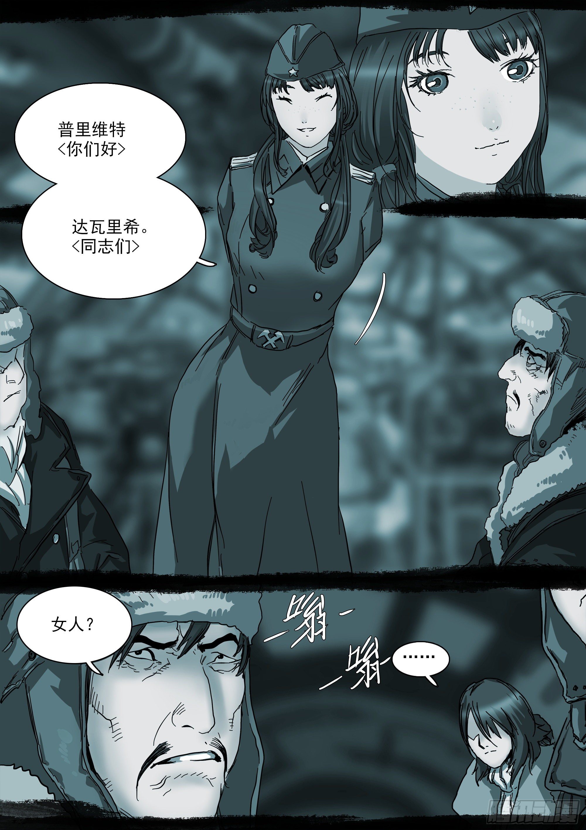 巴郡命运，系于三人之手5