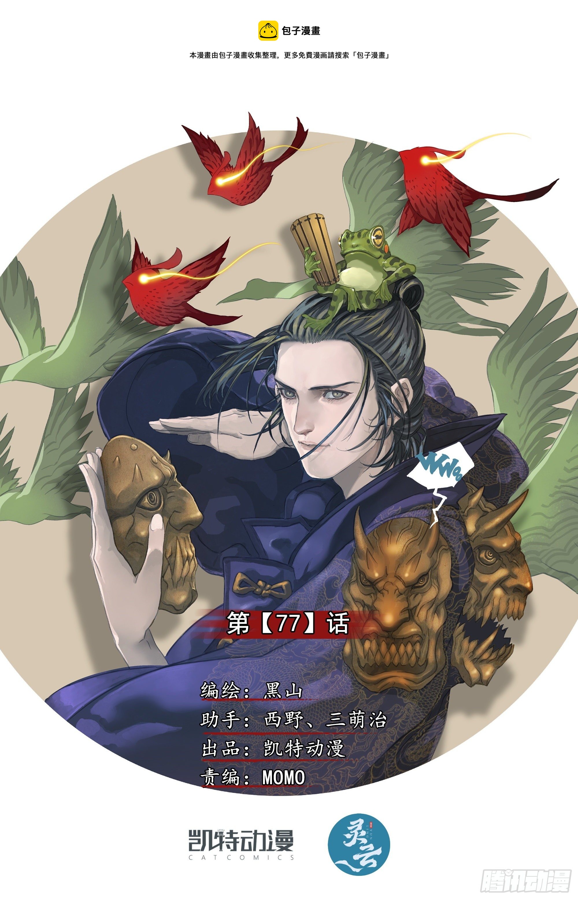 巴郡命运，系于三人之手0