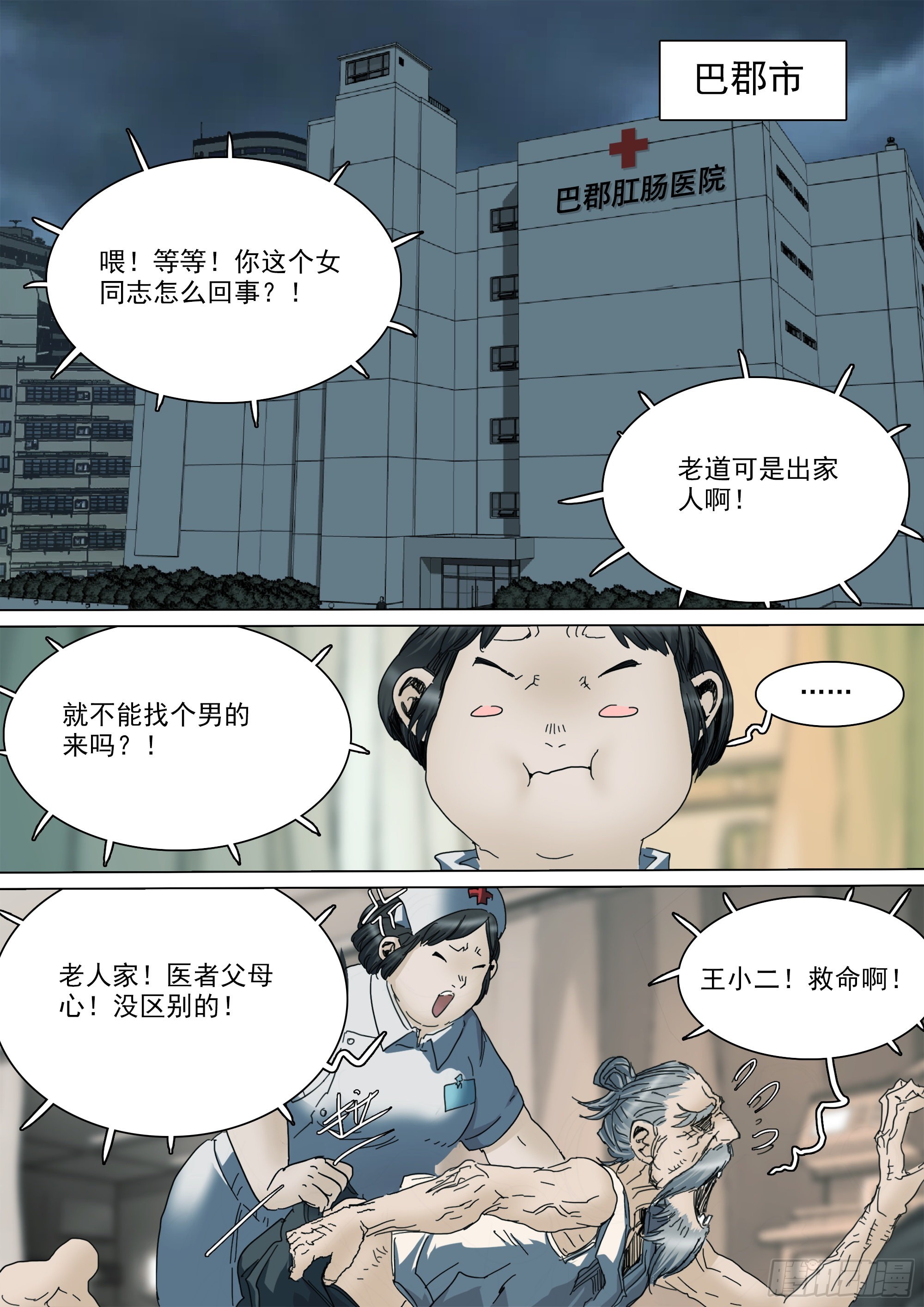 我要见白平湖19
