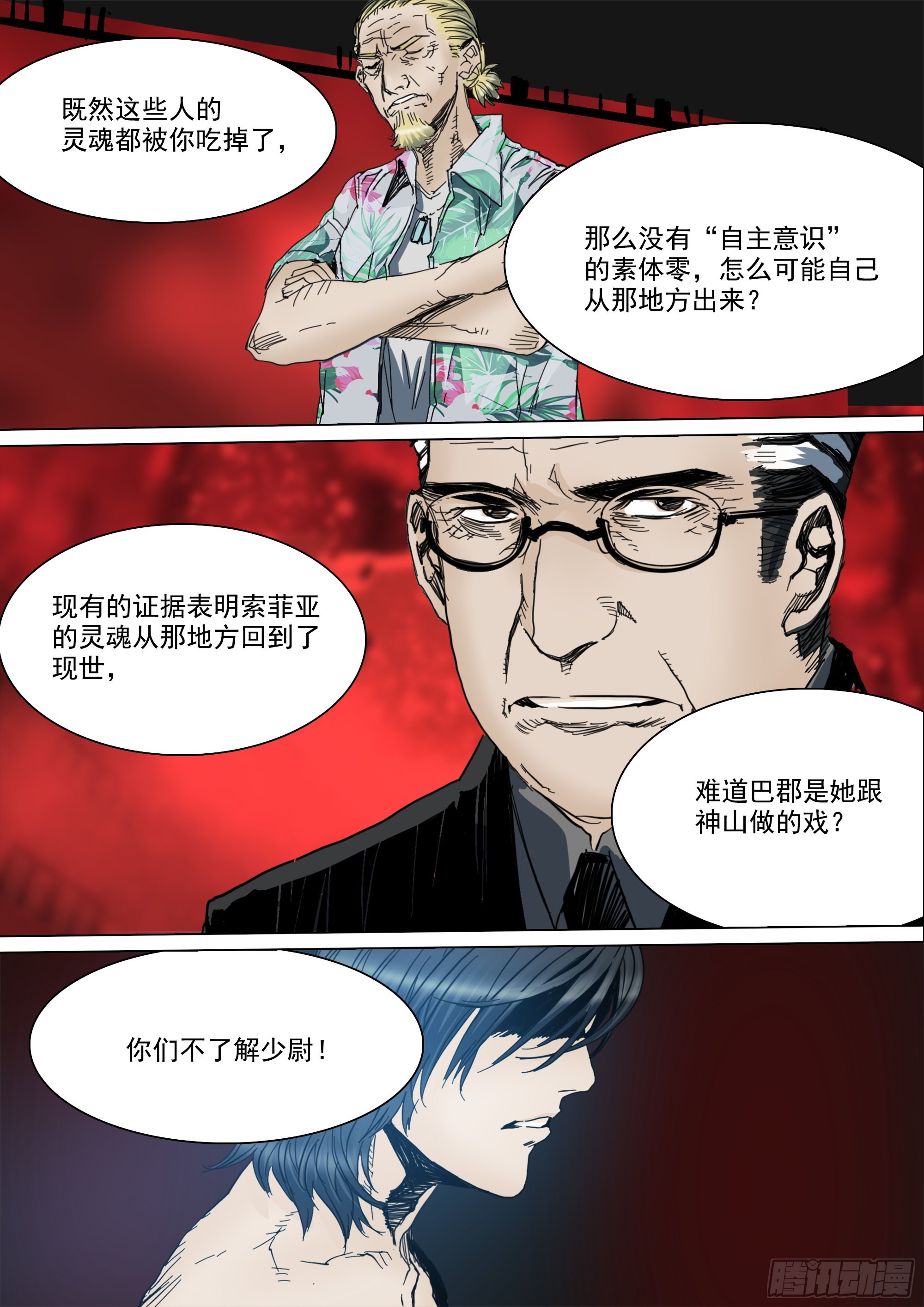 你的一生注定颠沛流离6