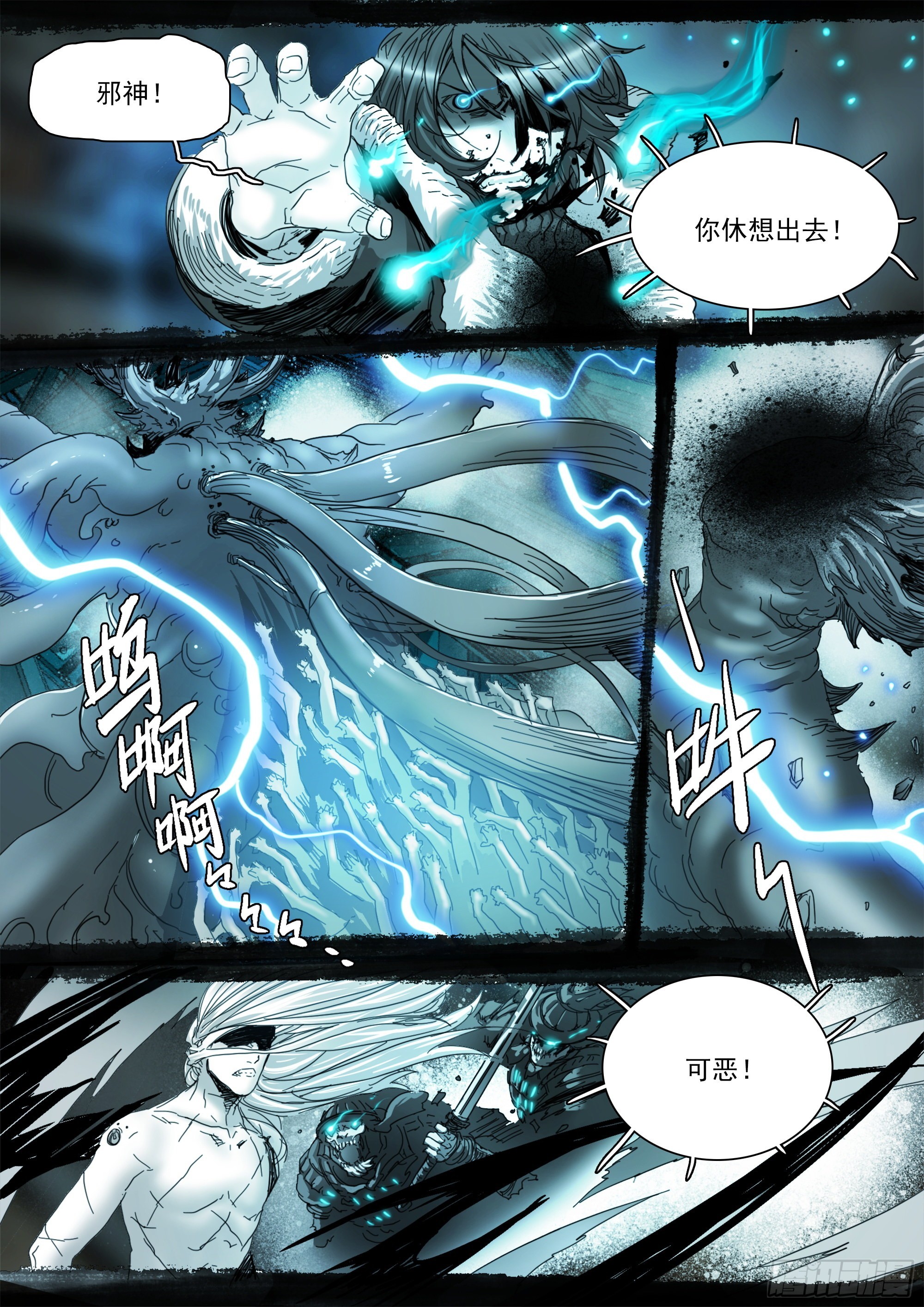 你不该来7