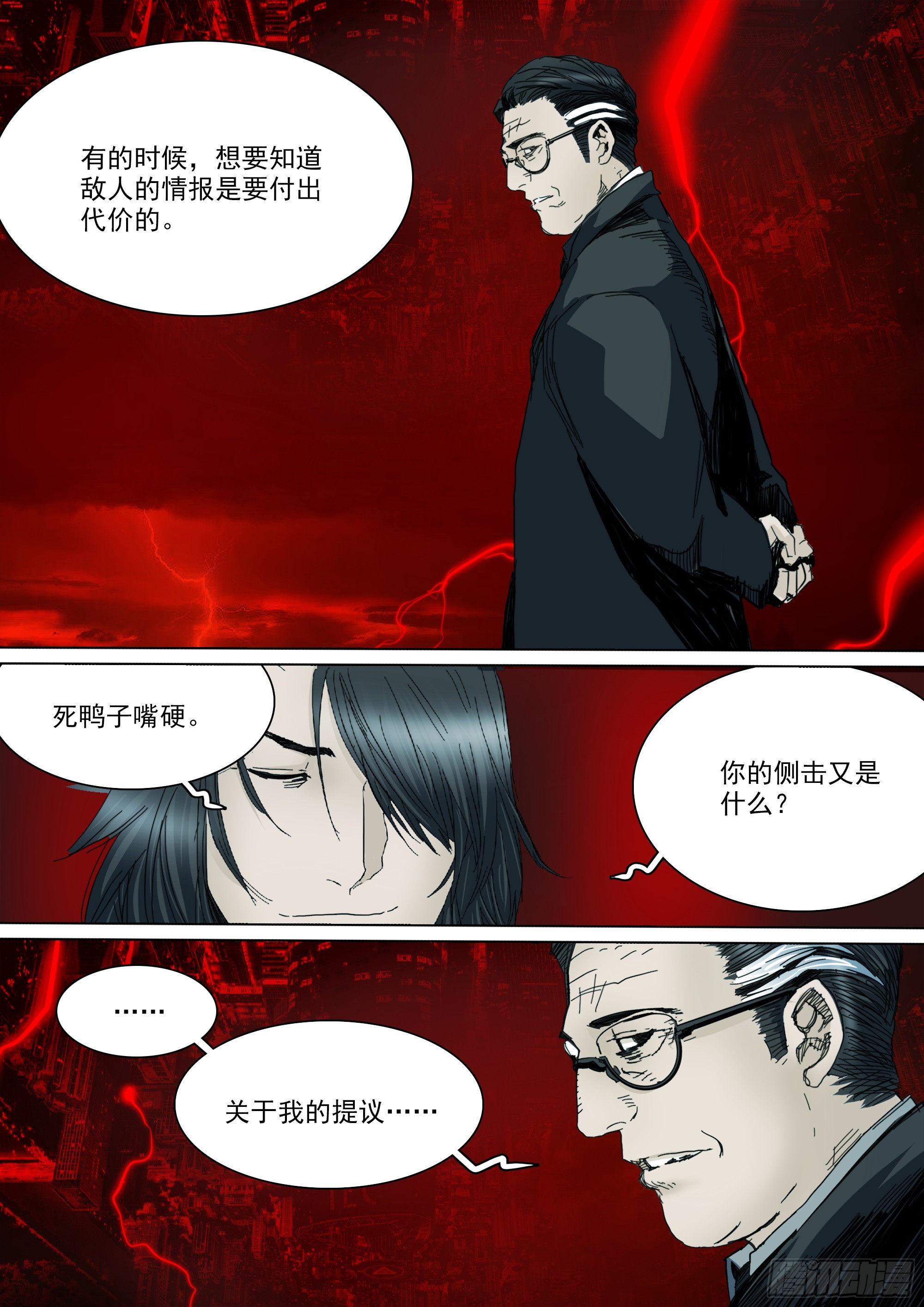 拜见家主大人2