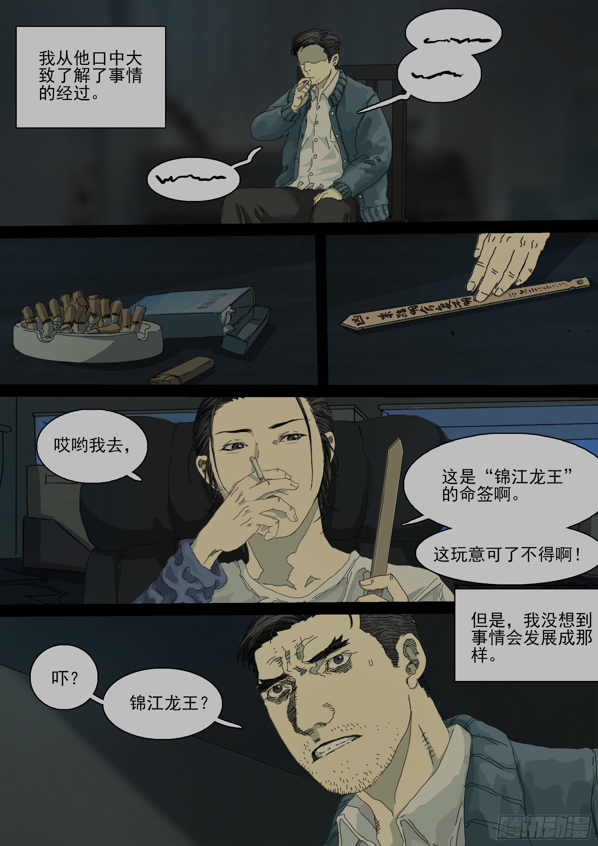 二十年前17