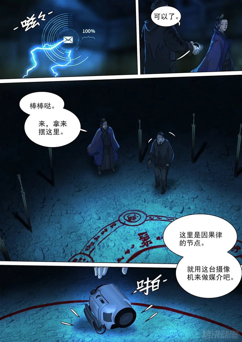 穿道袍的叶观雨19