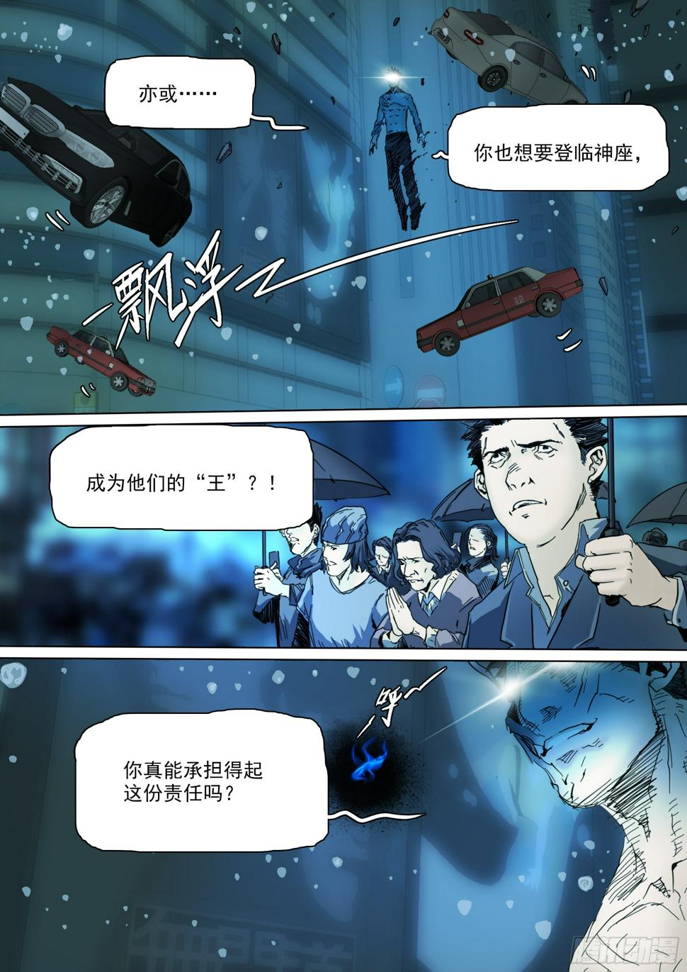 第133话 唬人的空壳12