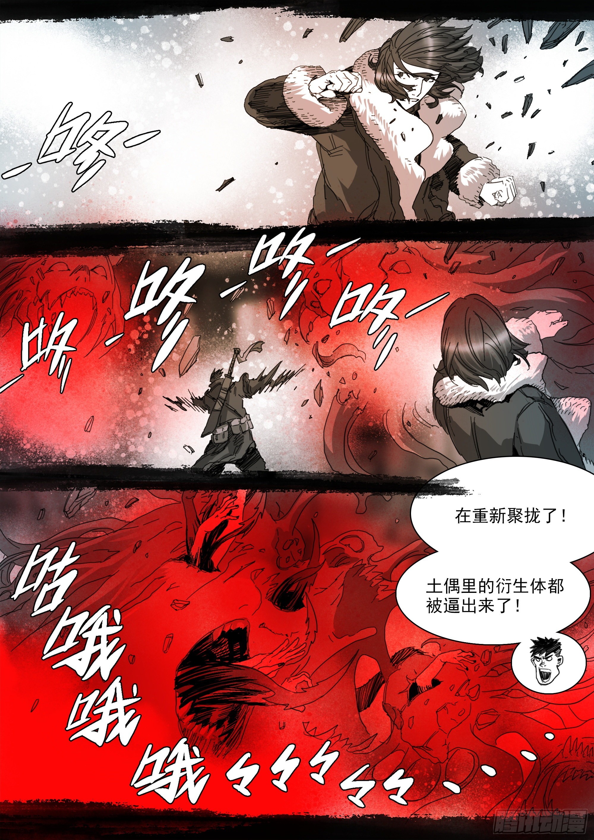 改变因果律的女人8
