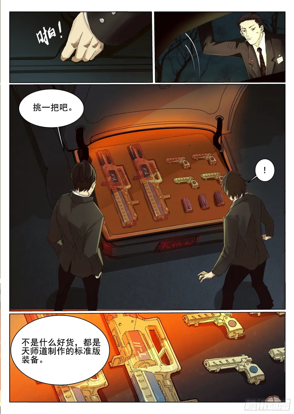 下水道有鸭子很奇怪吗26