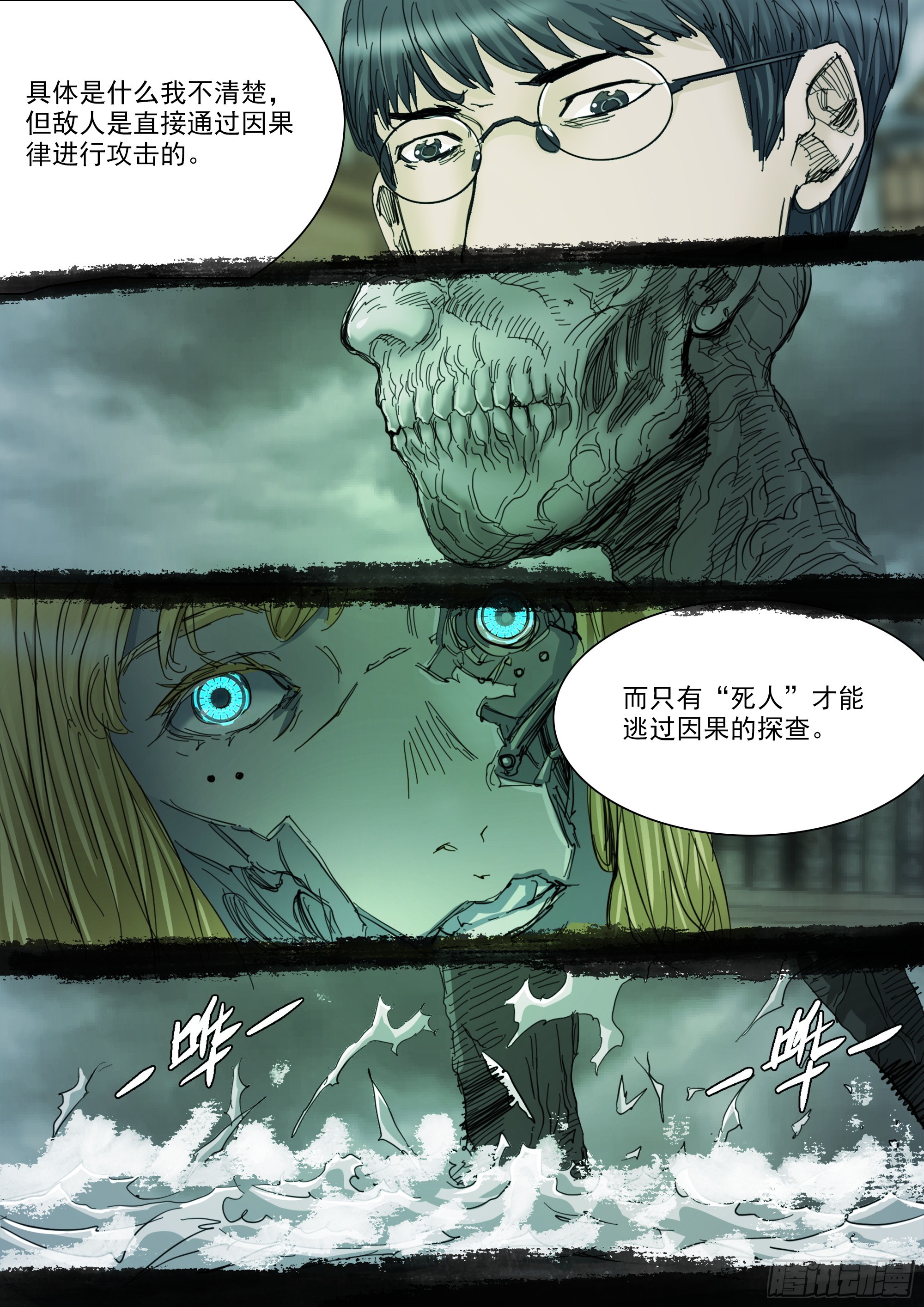 到底是谁？！16