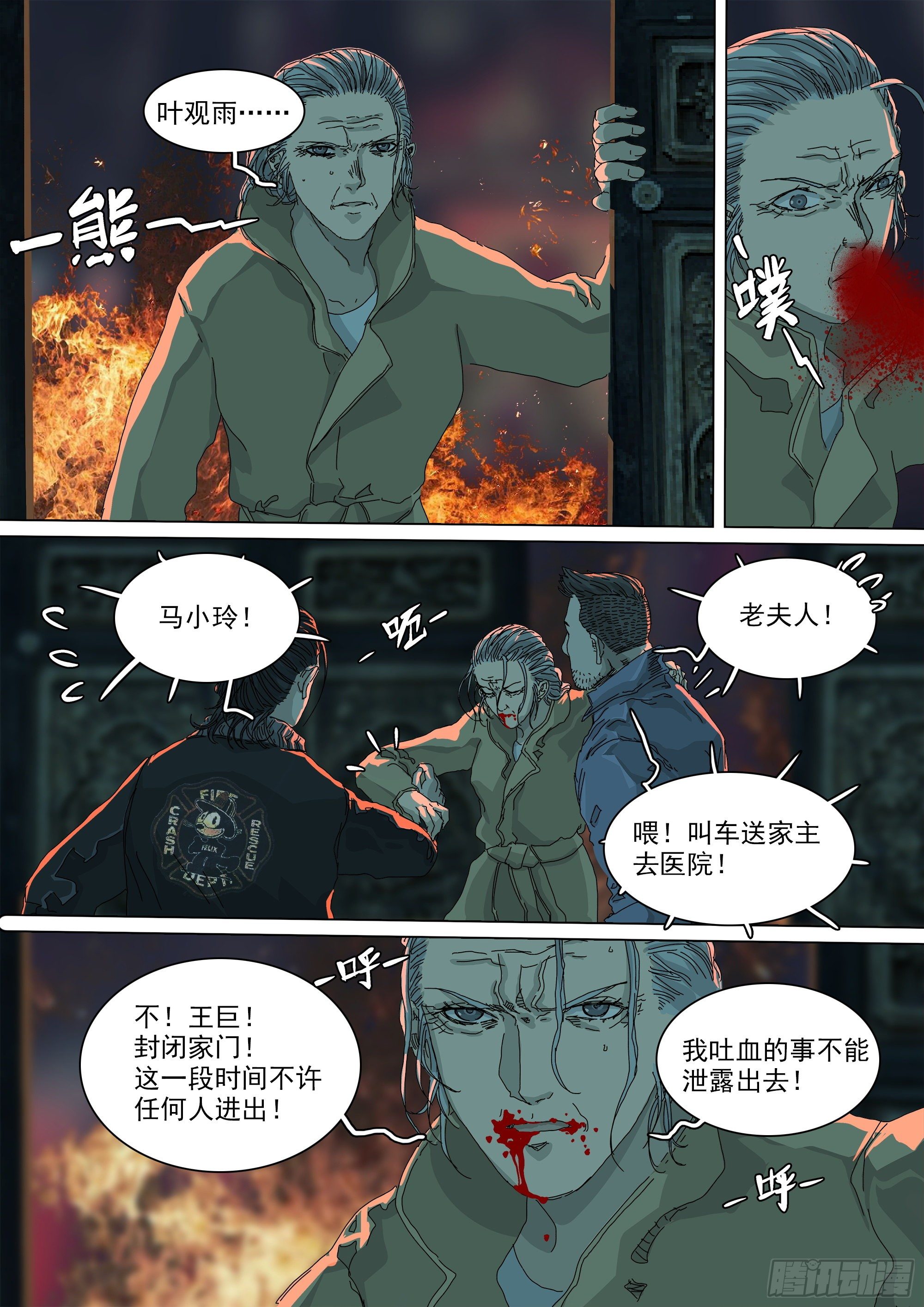 勾决·上一次圣物护送10