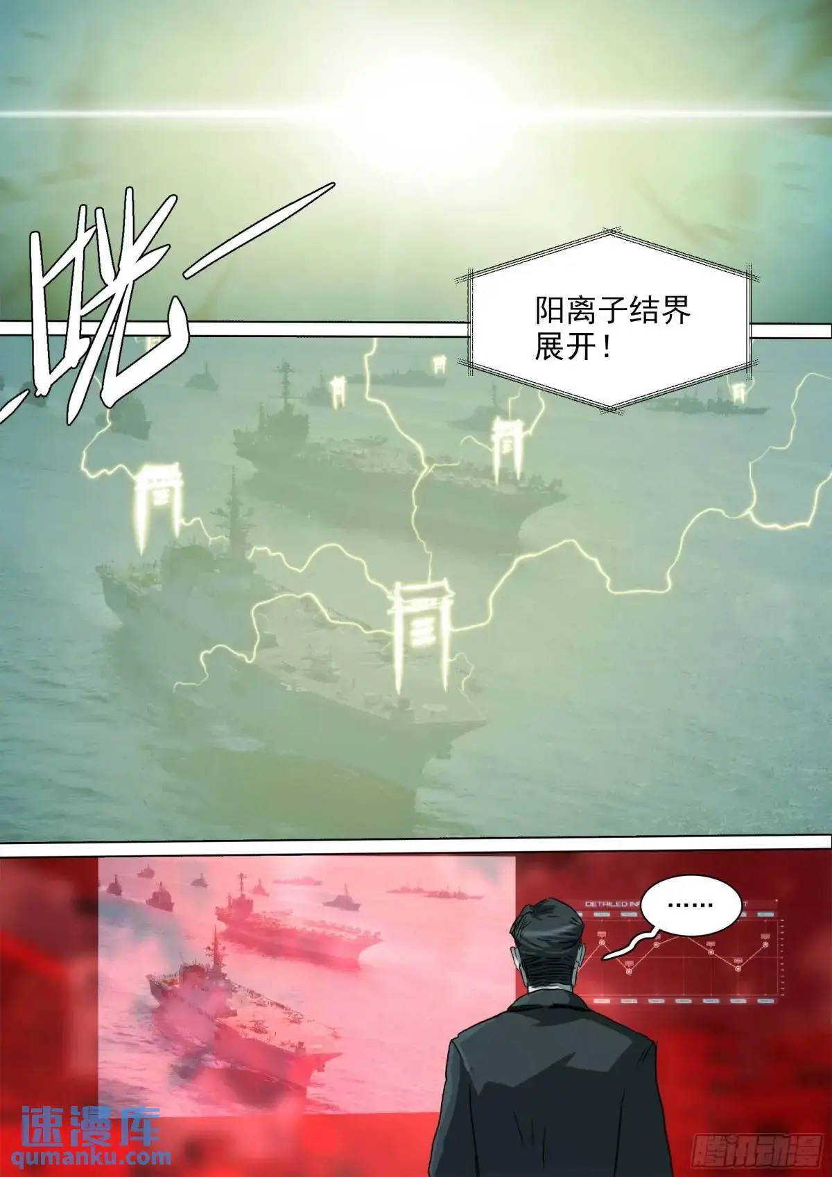 第153话 只在乎成败10
