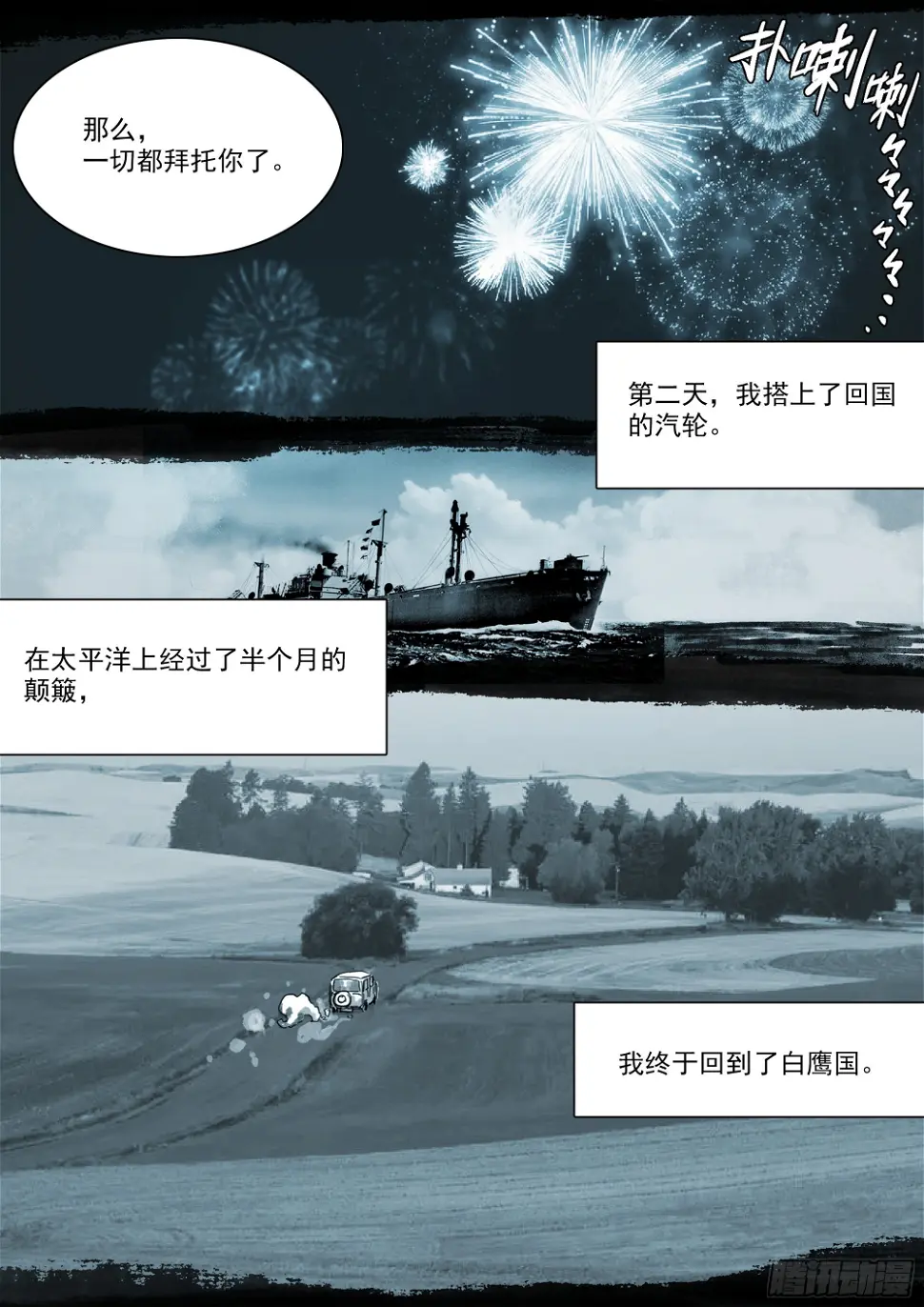 龙脉幻蝶7