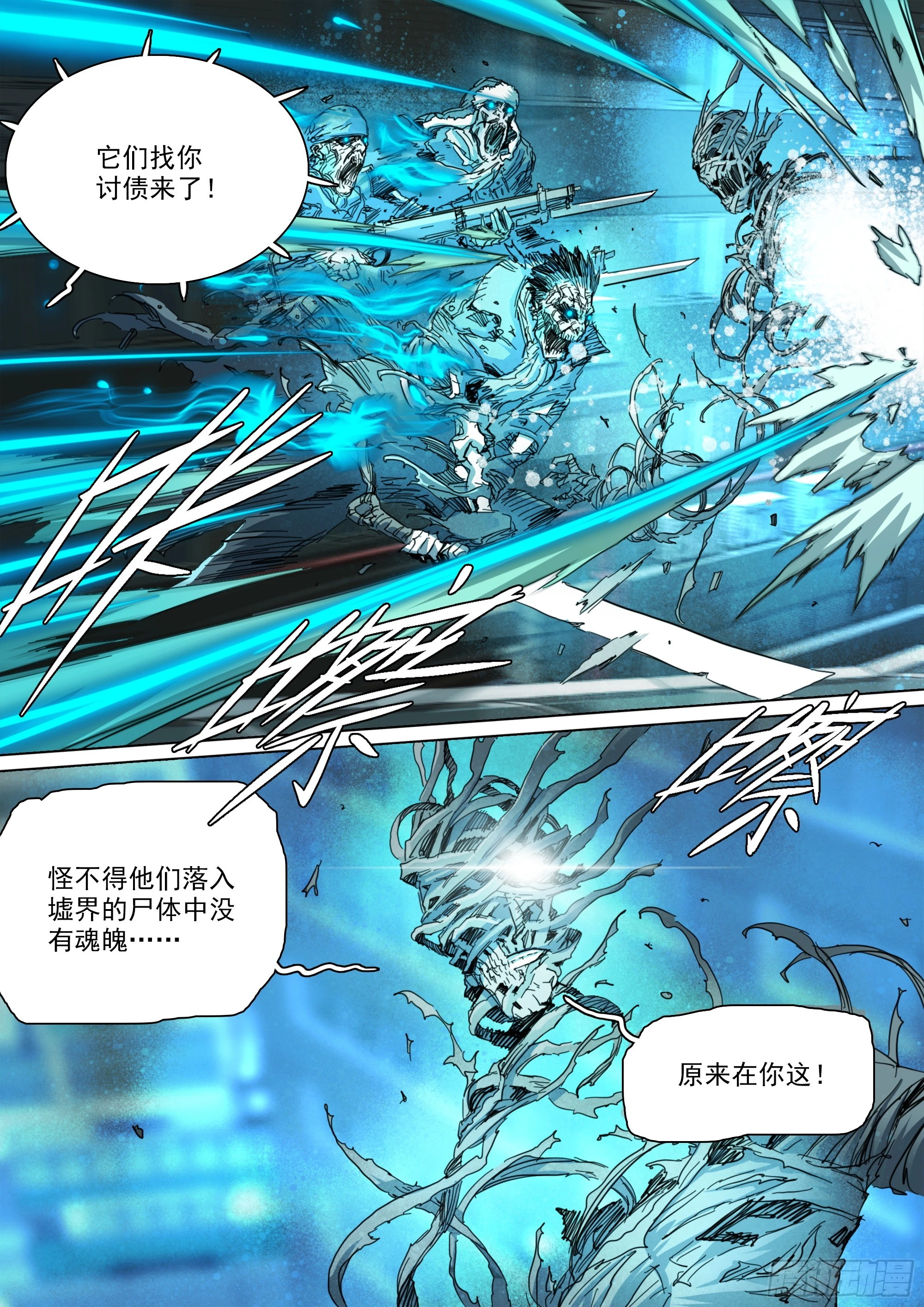 第134话 必须正面全力压制5