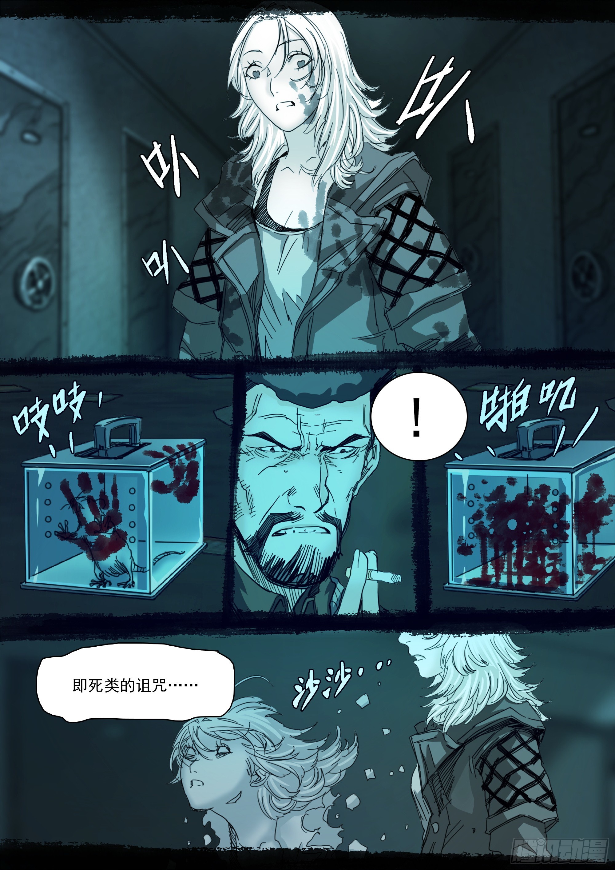 到底是谁？！6