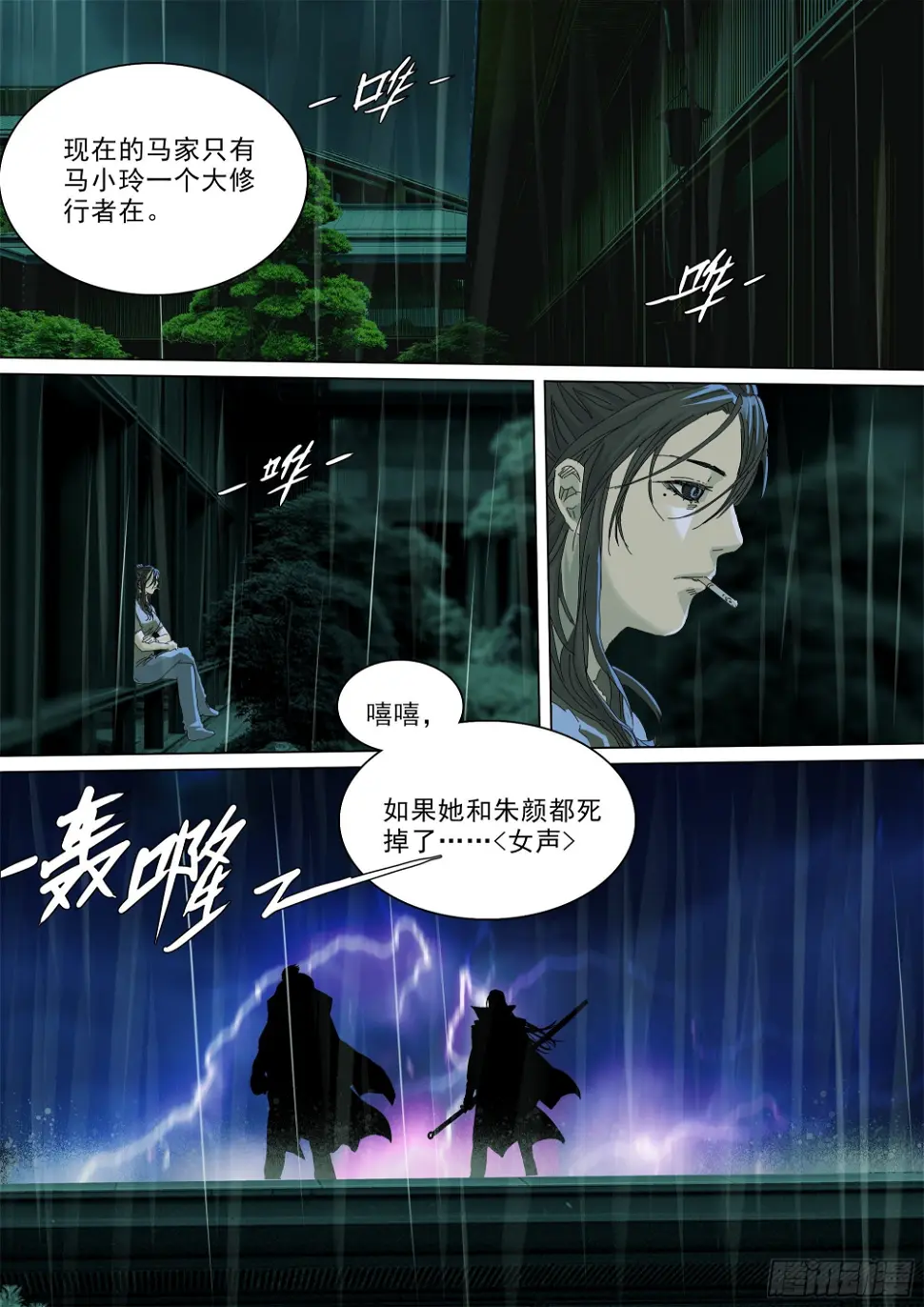 第七天君22