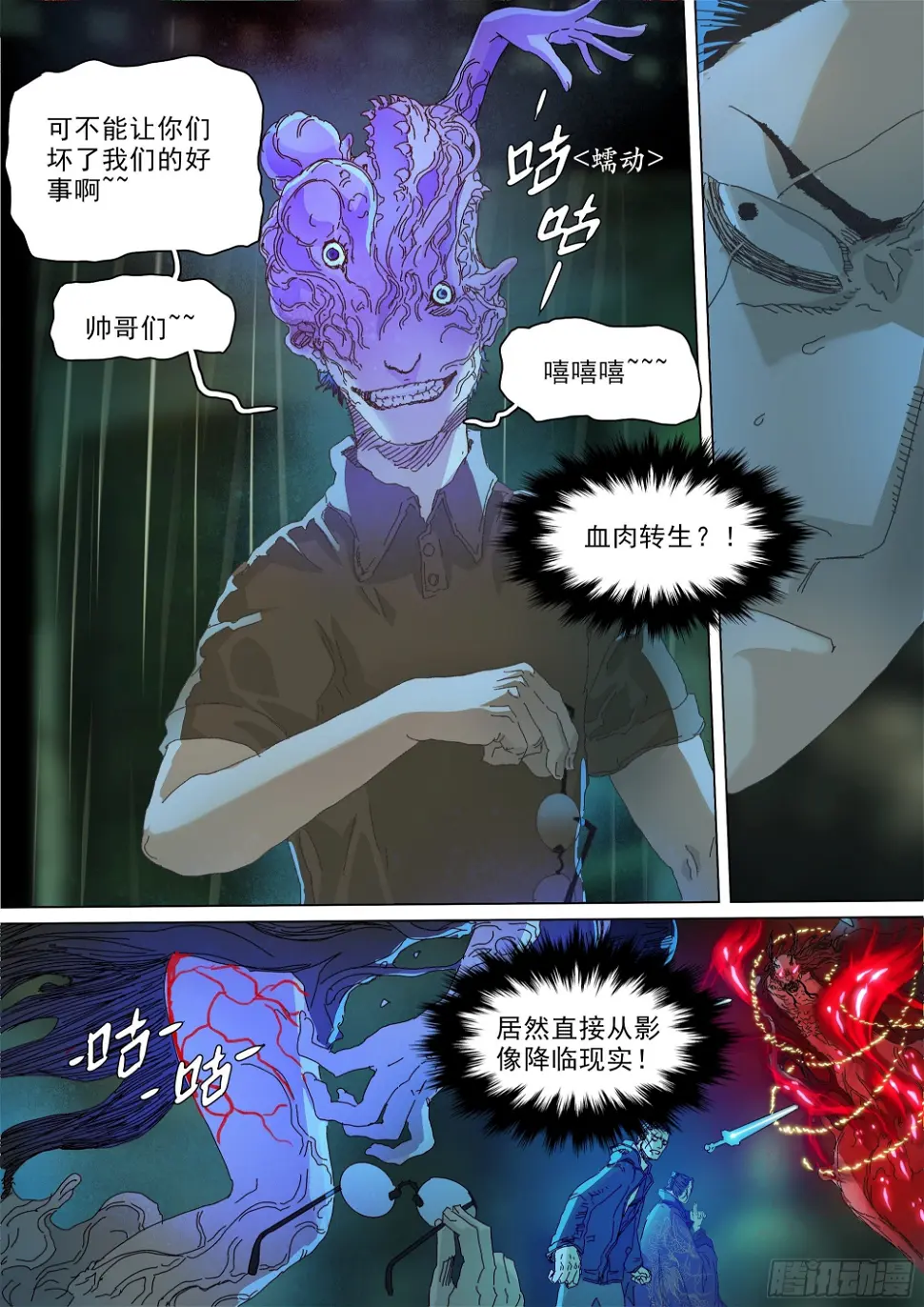 第七天君13
