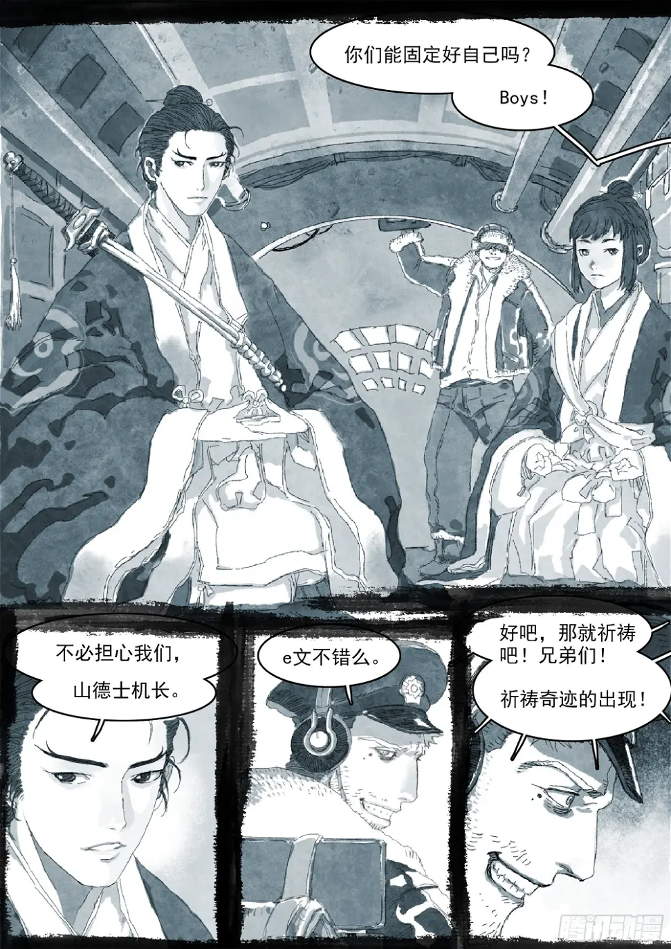 一切的开始20