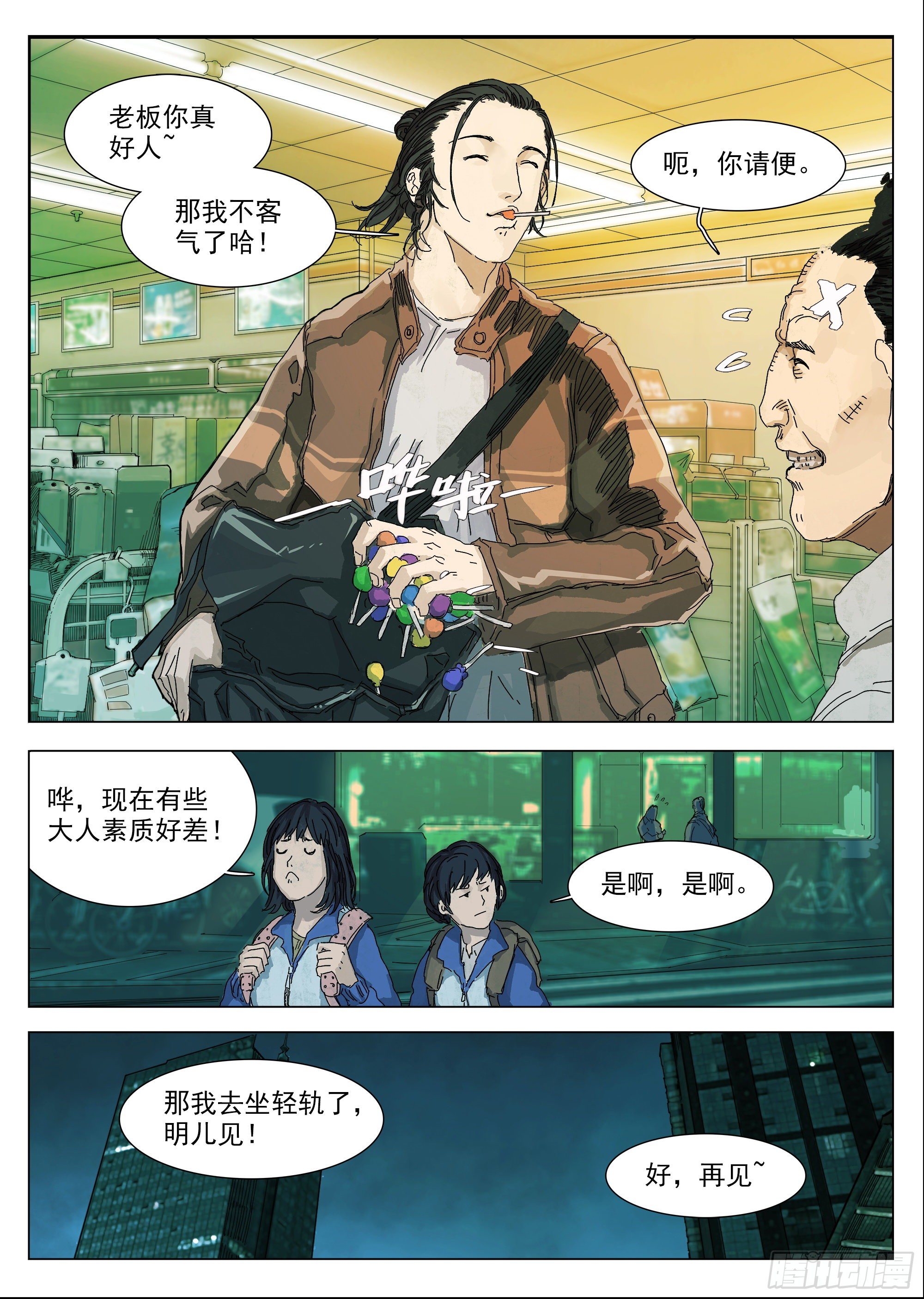 喷你一脸狗血3