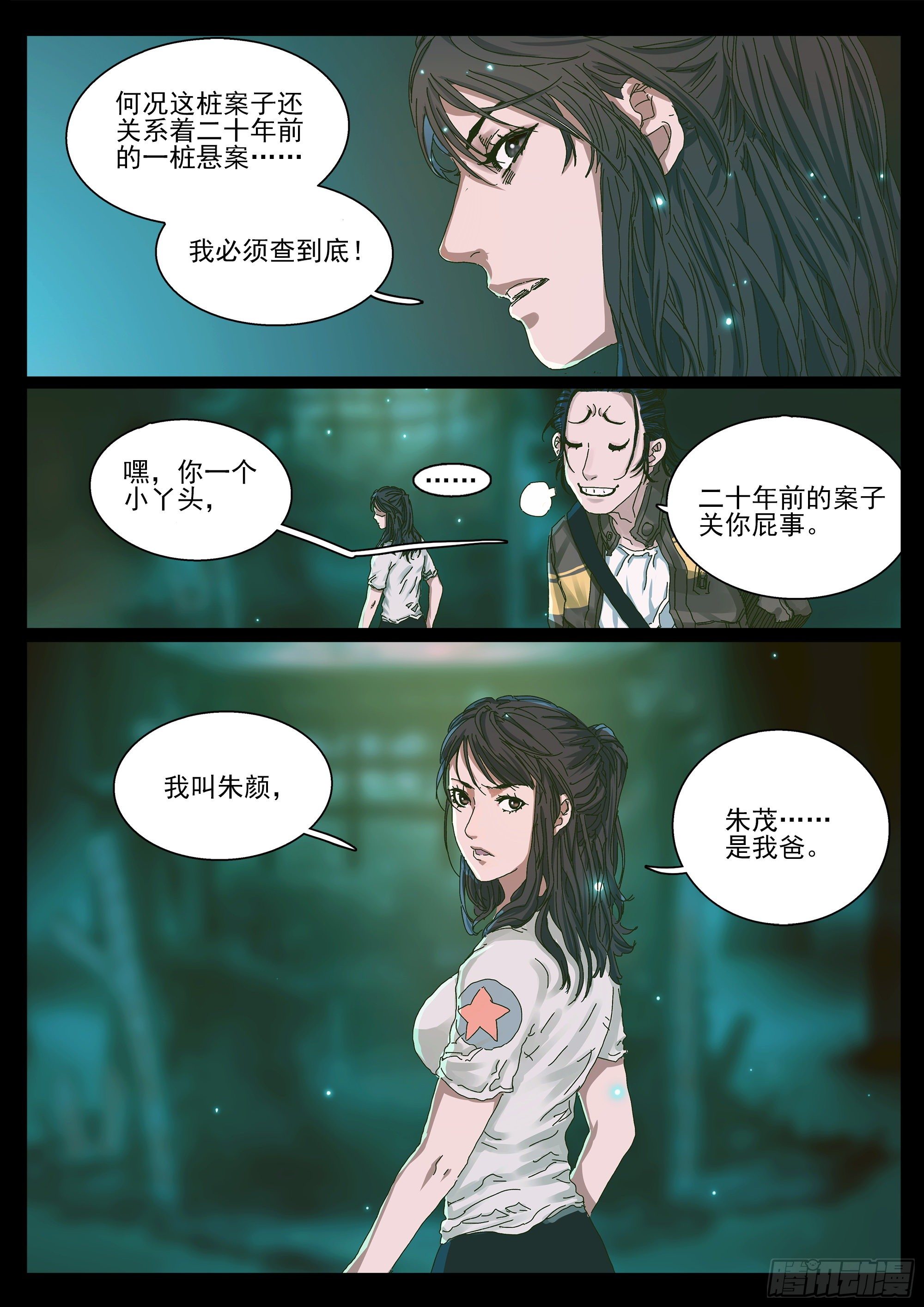 五环比四环多一环8