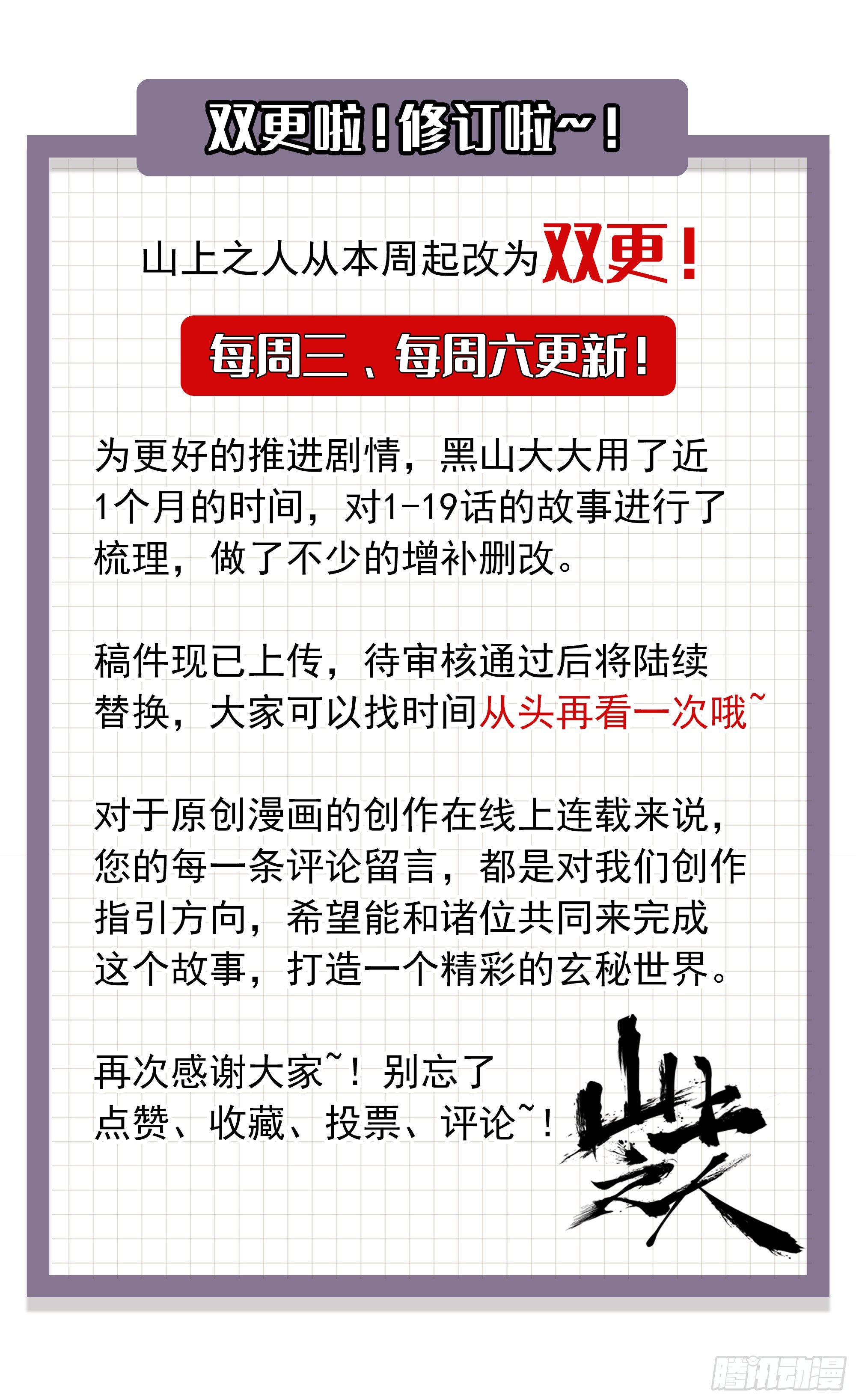 天下行走与圣物护送0