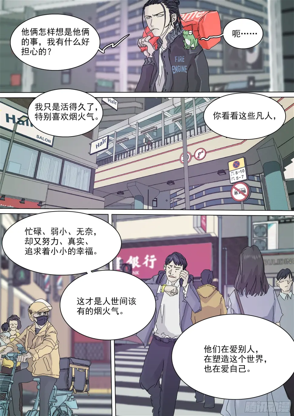 七杀令已成其六11