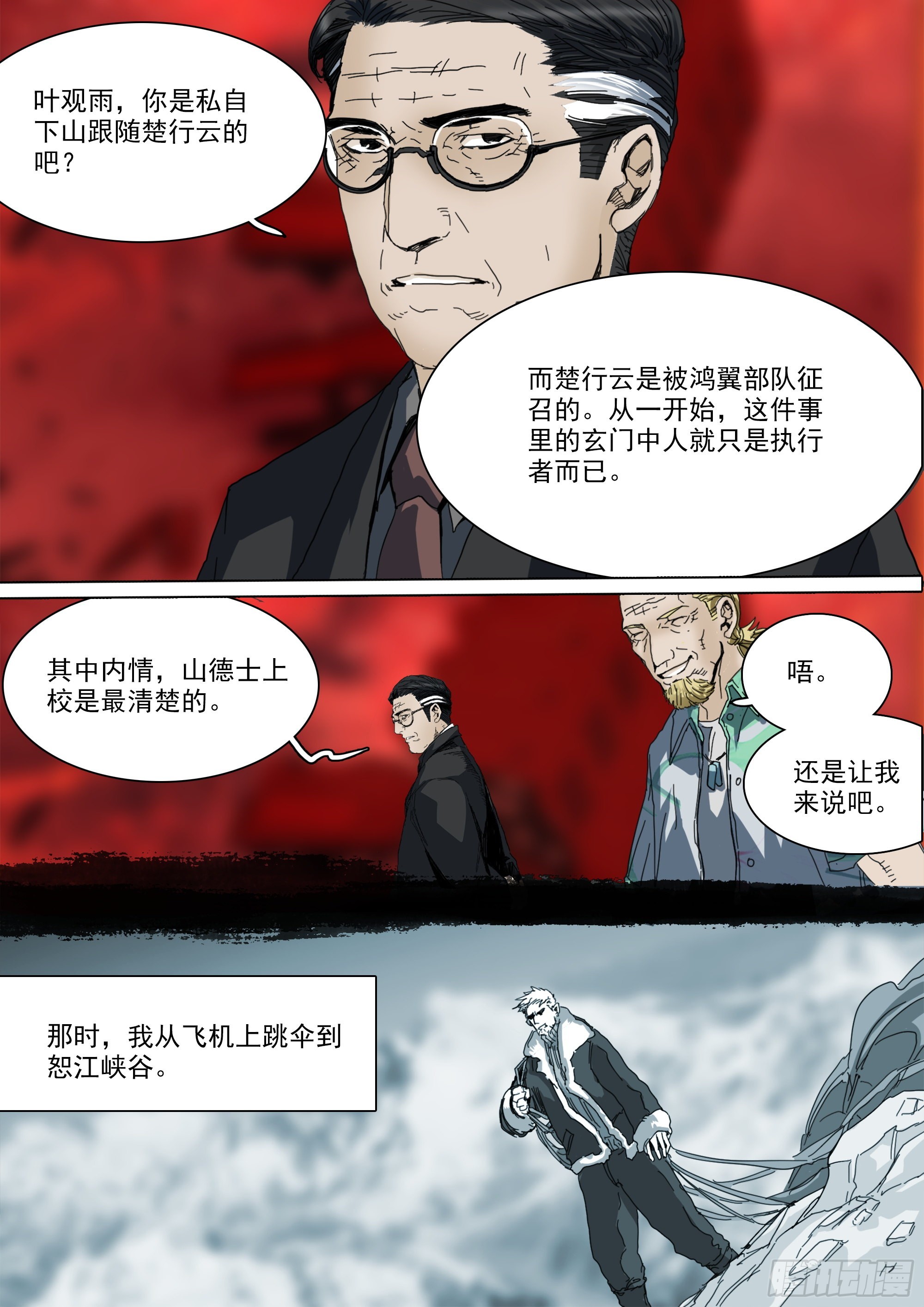 蒙在鼓里15