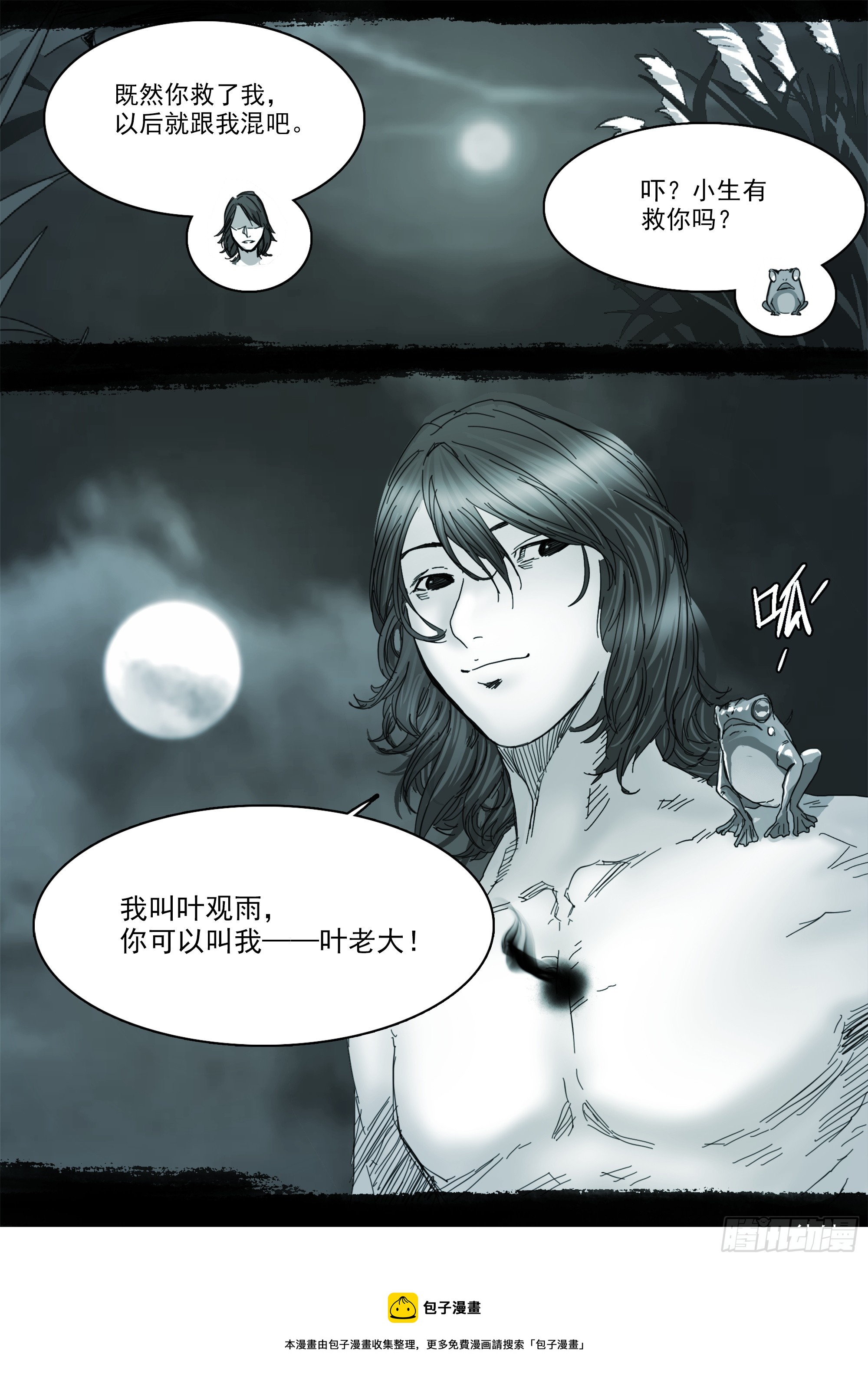 有请番天印20