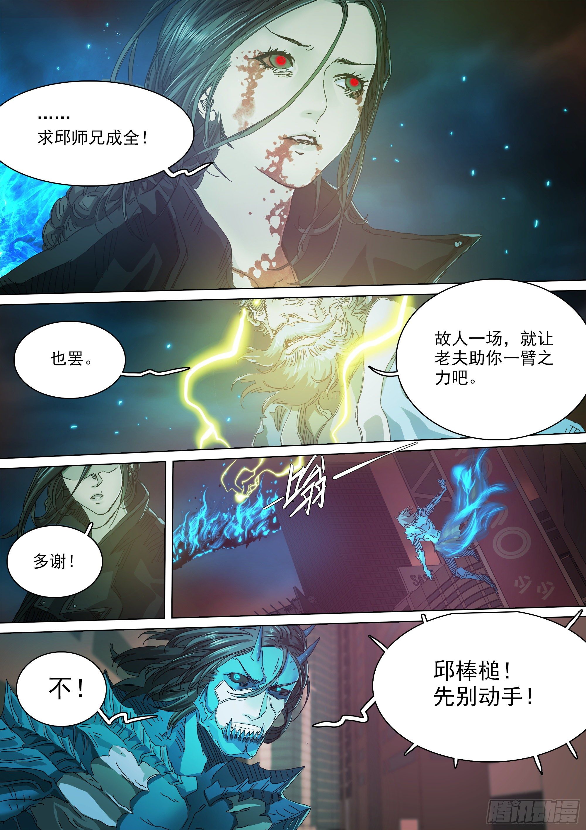 口是心非15