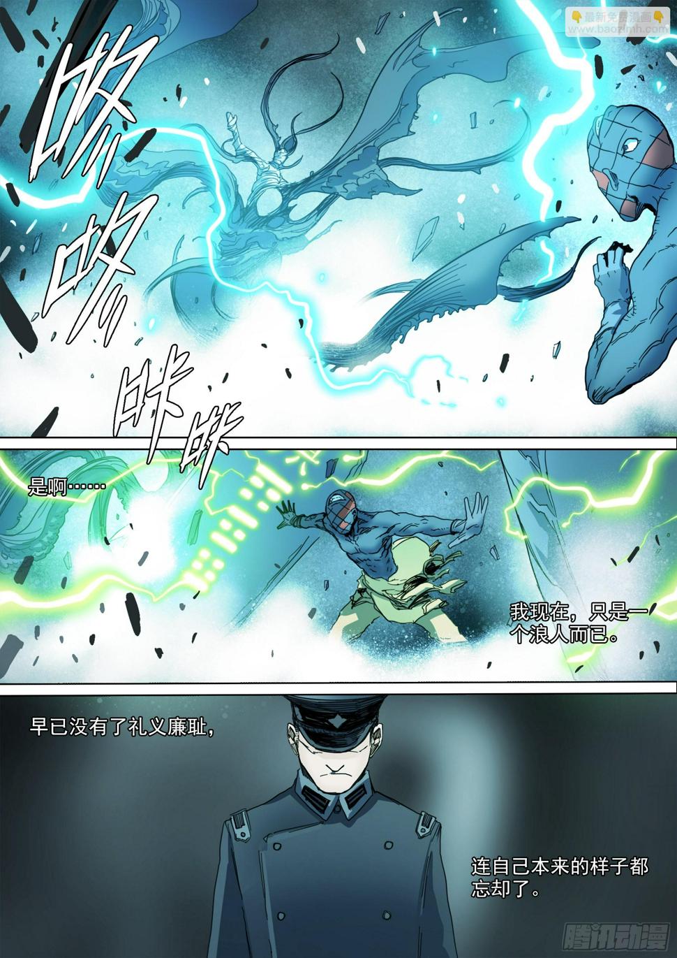 第129话 曾经的模样16