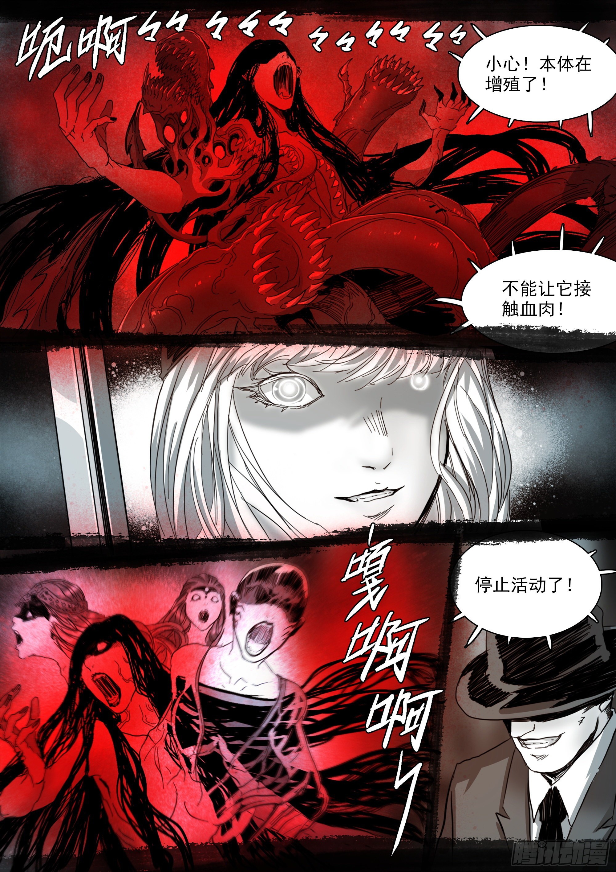 改变因果律的女人11