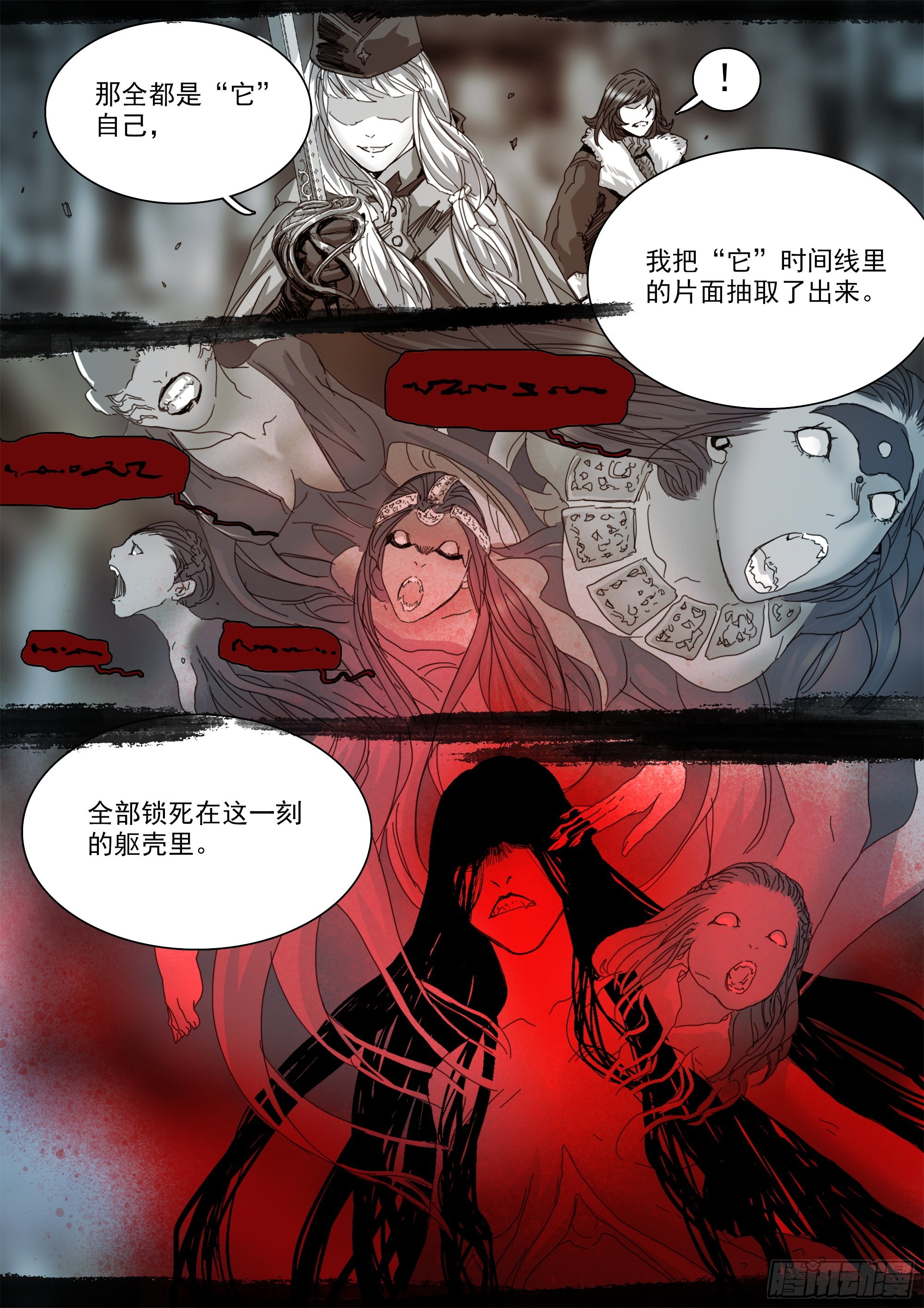 改变因果律的女人13