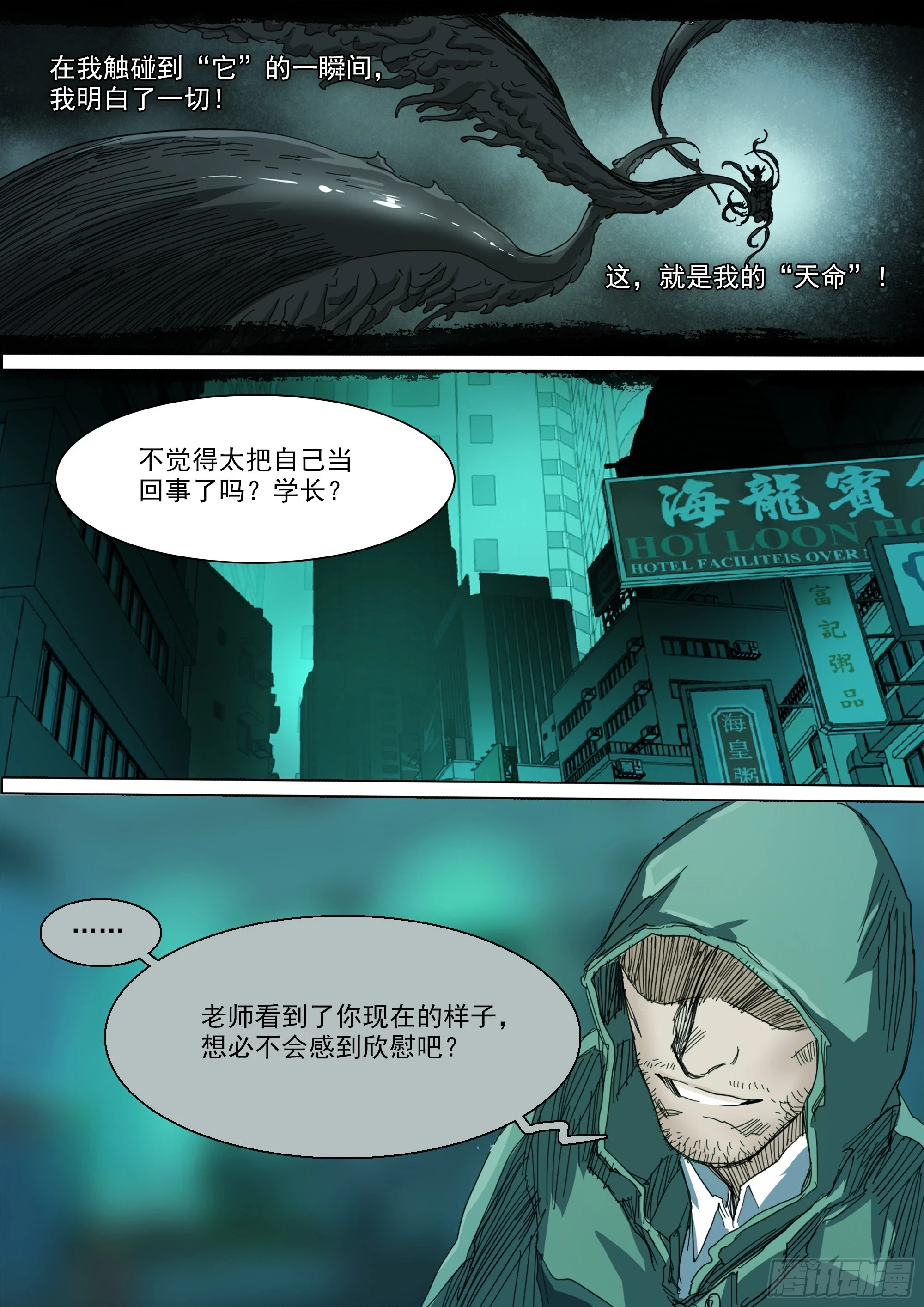 第124话 这，就是我的天命18