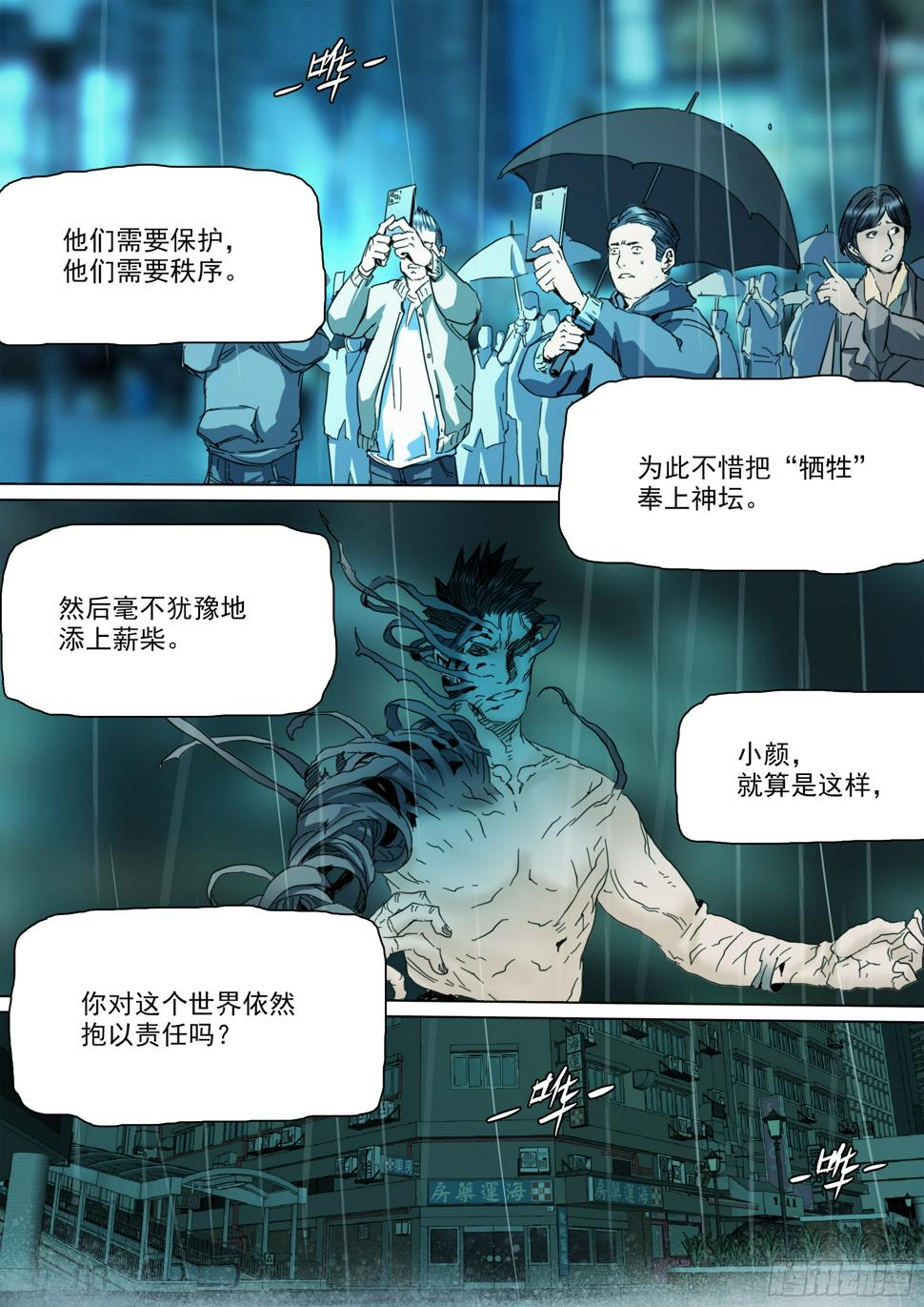 第133话 唬人的空壳10