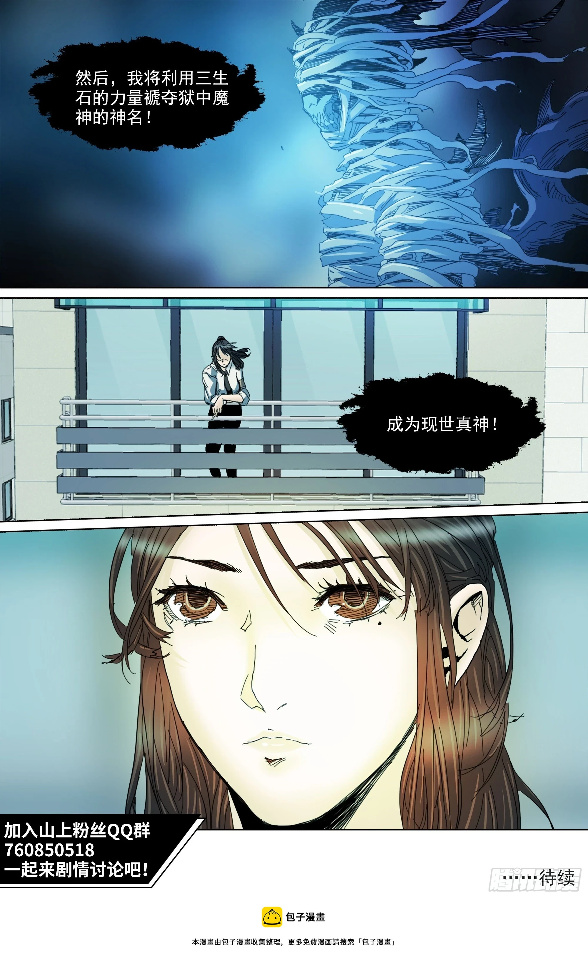 第127话 你看我如何？25