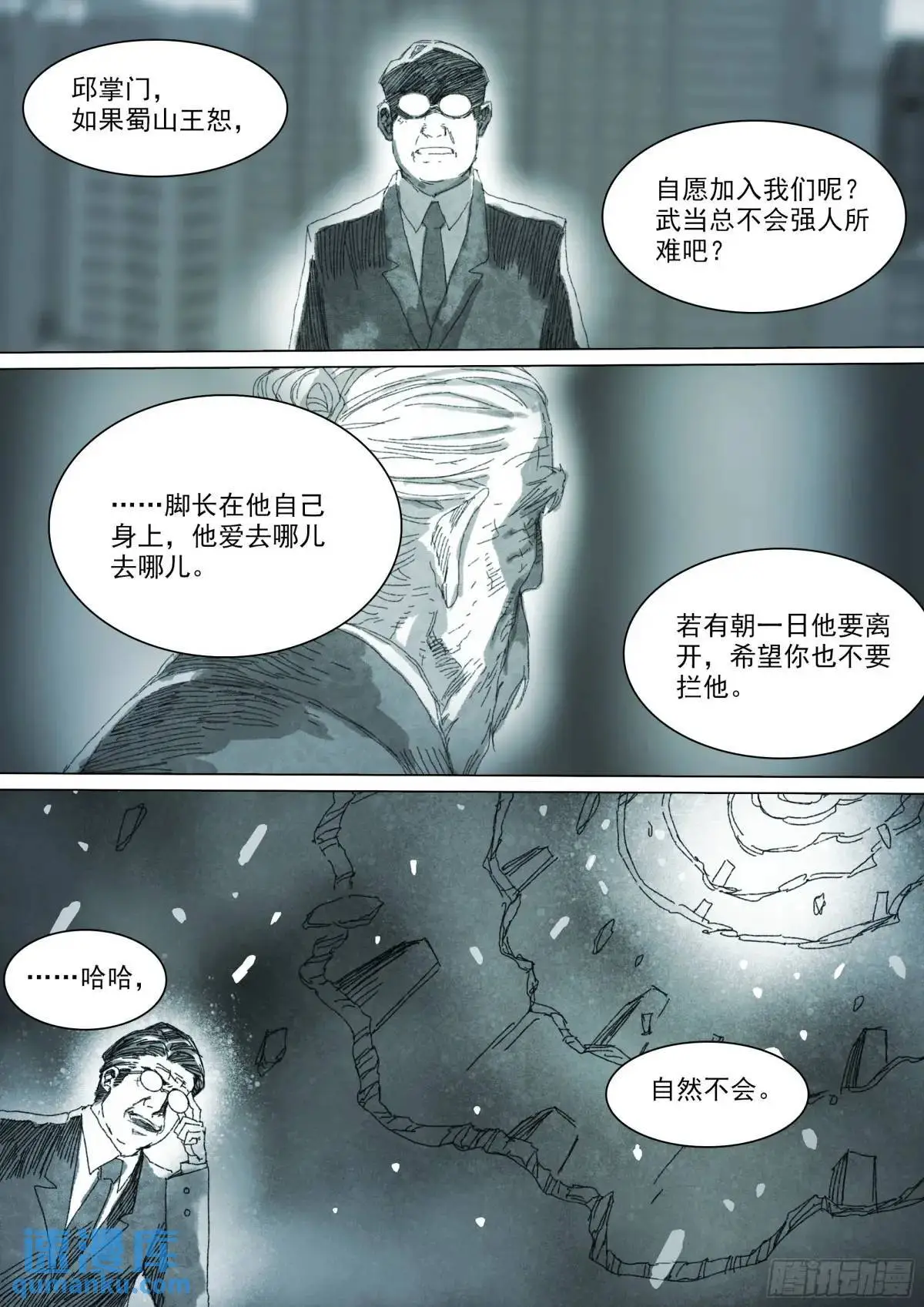 第157话 我更好使12