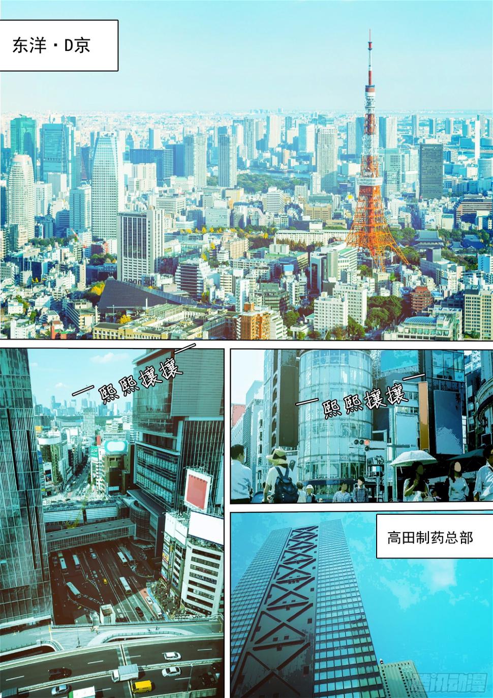 蜀山大佬与地下实验室14
