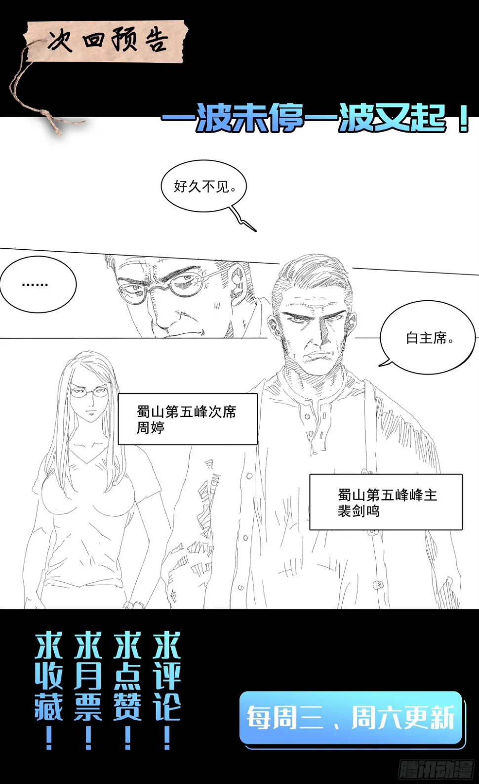 番天印23