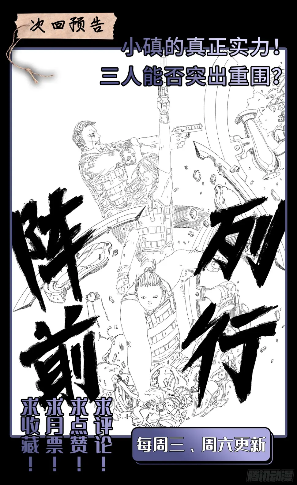 我，武当，打残！24