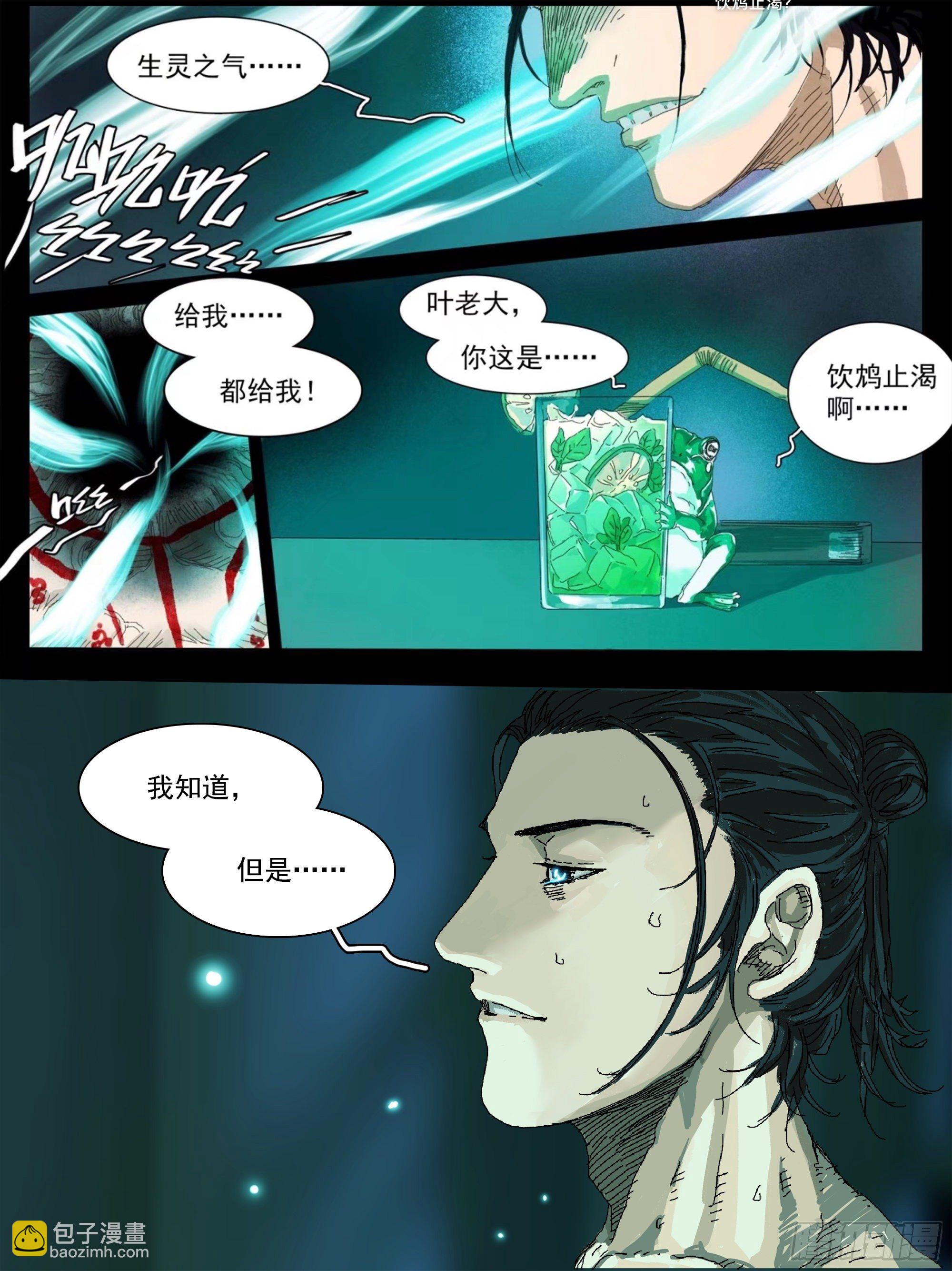 我叫你名字，你敢答应吗21