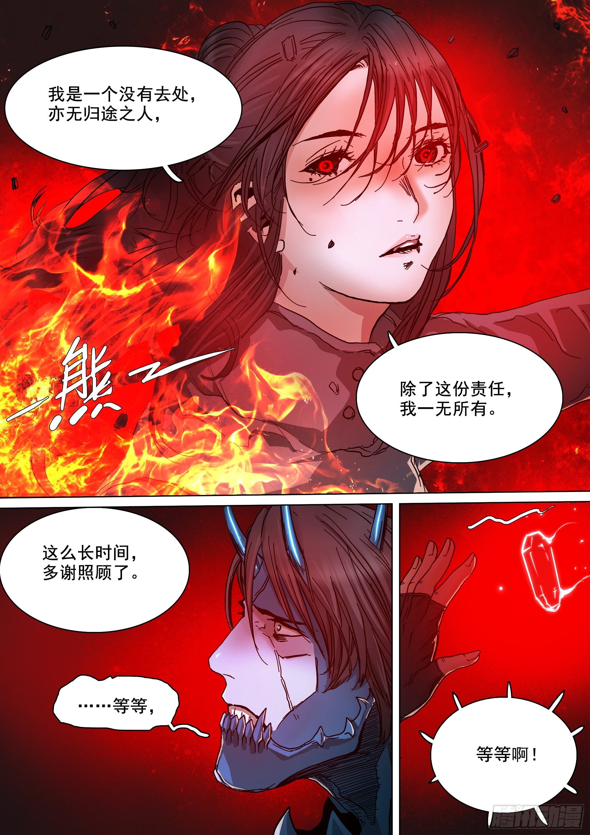 这不是你的命运27