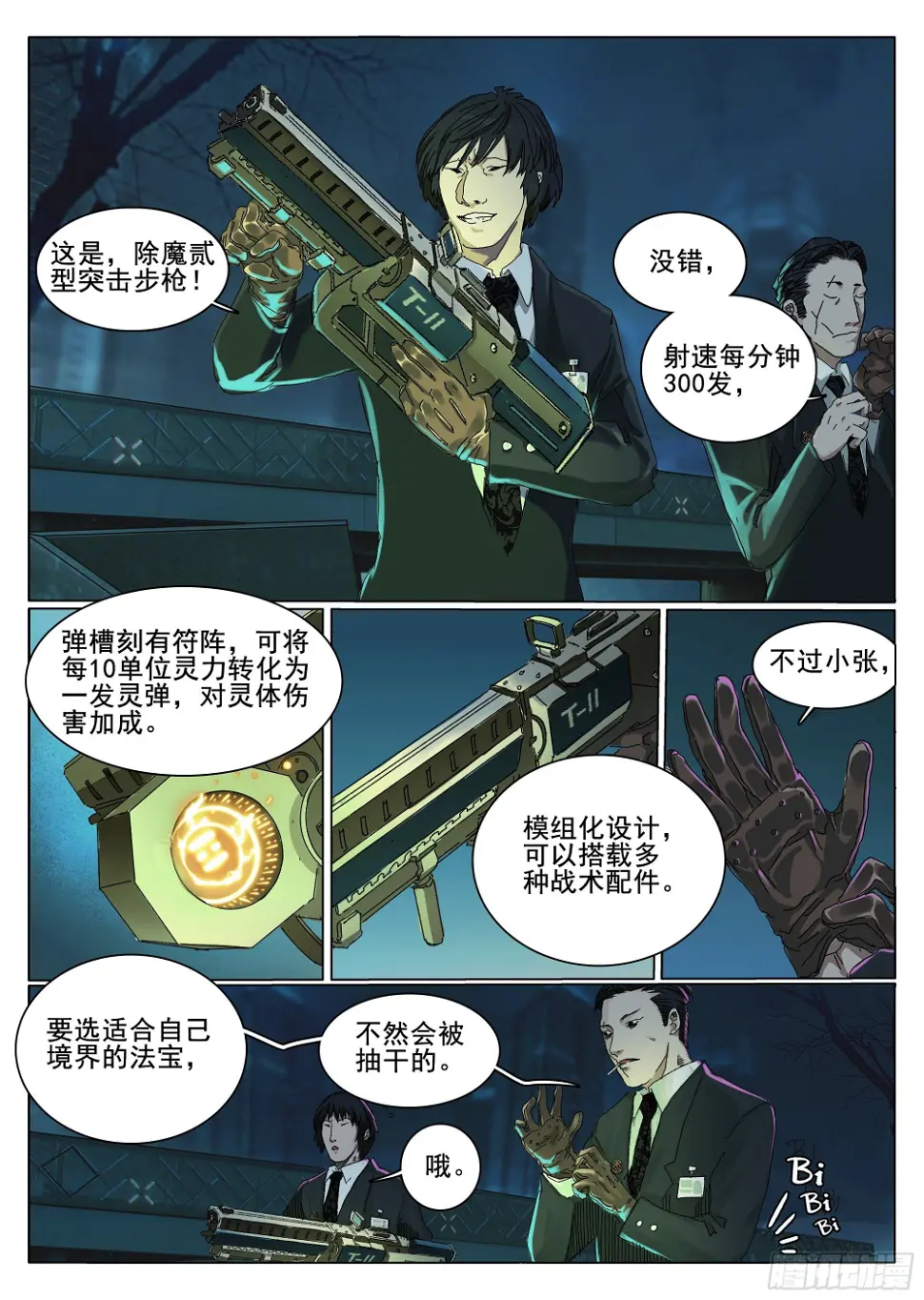 下水道有鸭子很奇怪吗27