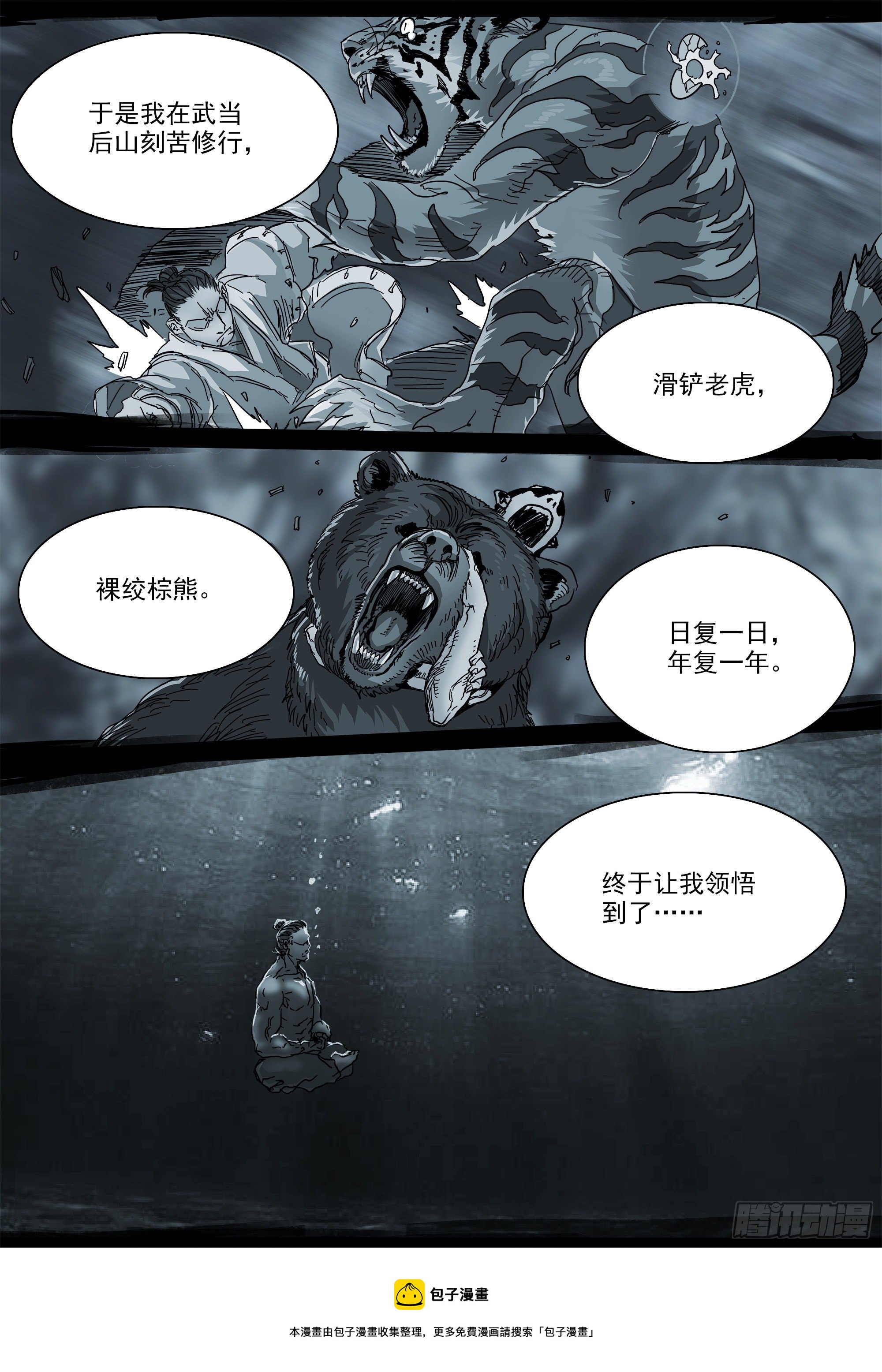 当年的线索16