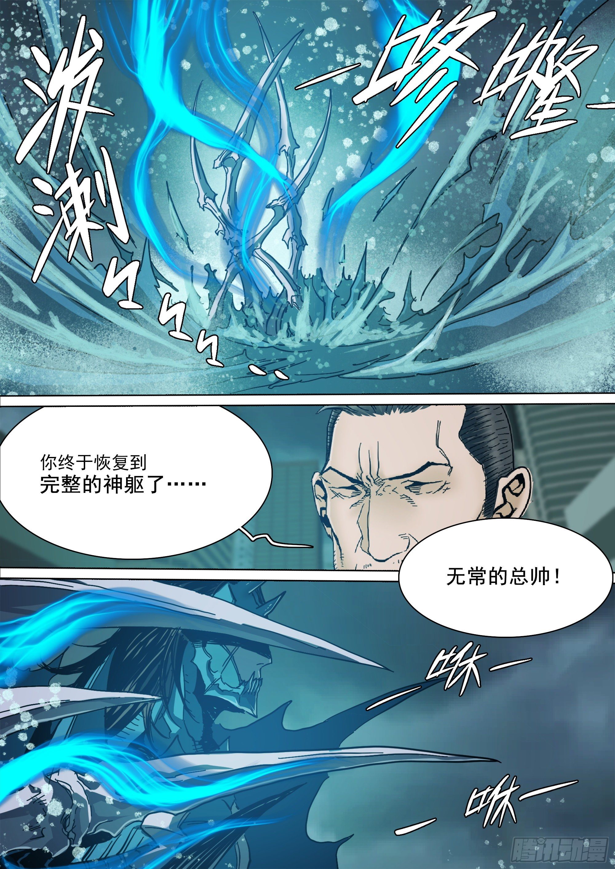 鬼王·叶观雨15
