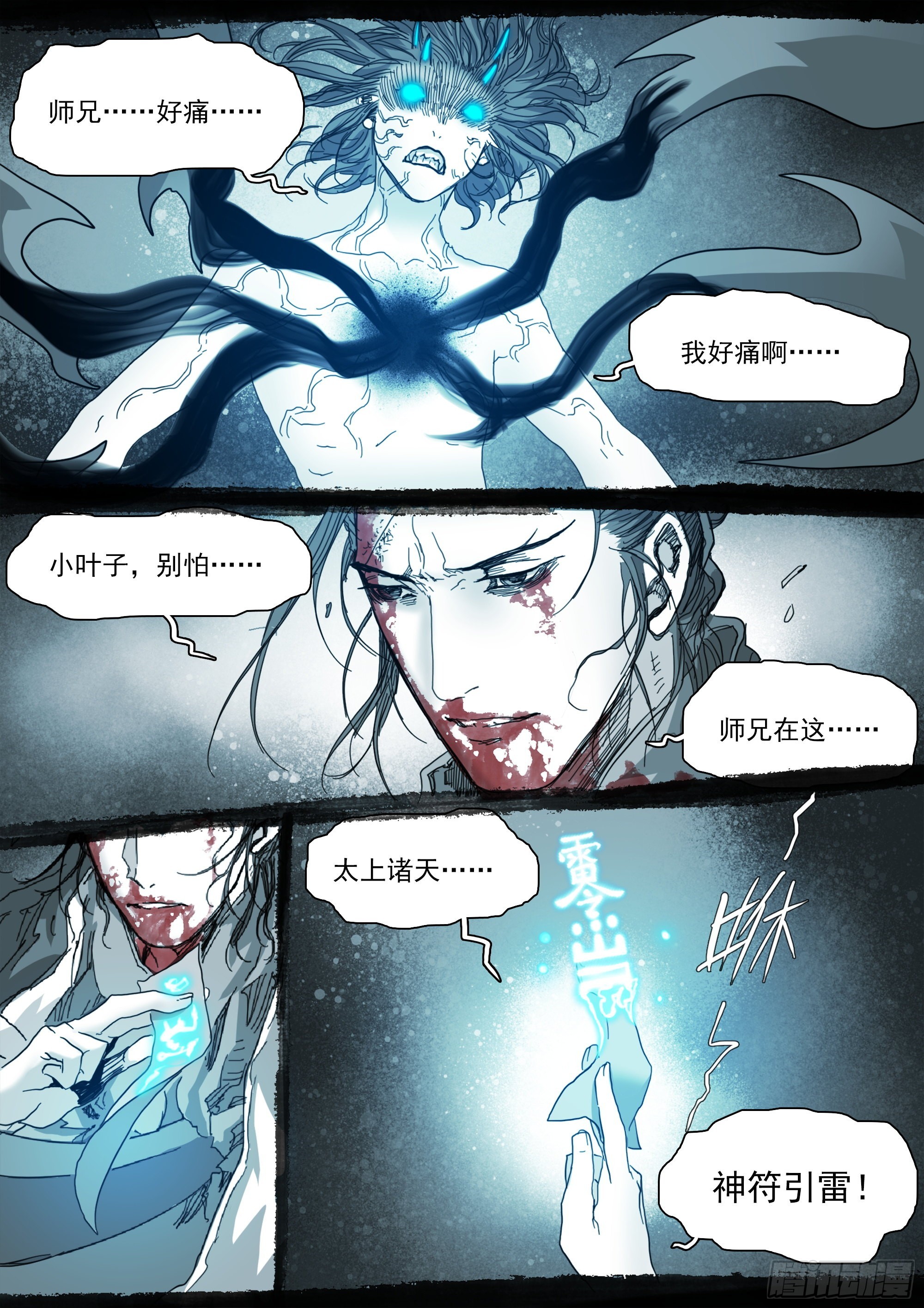 蒙在鼓里9