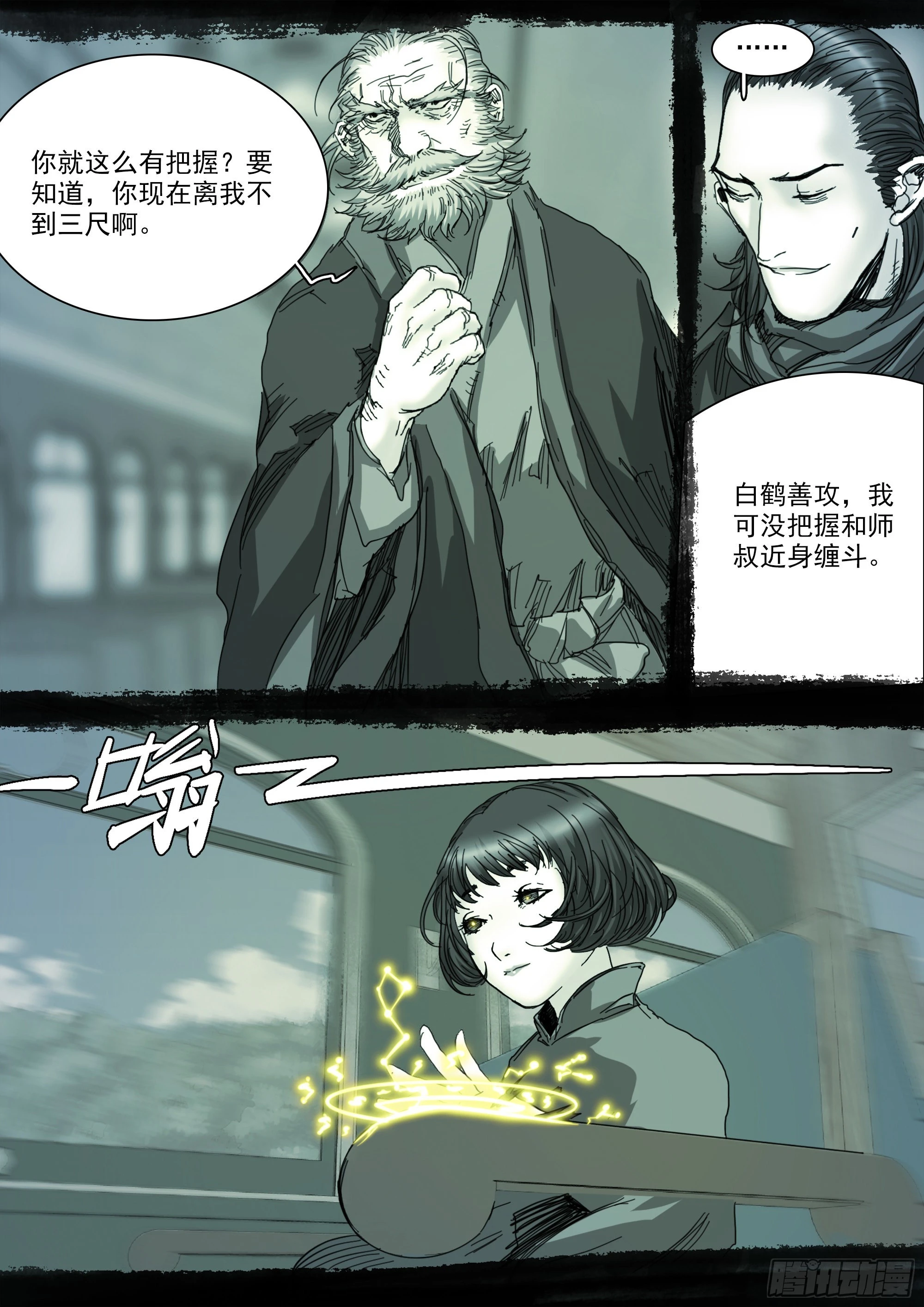 老人家，你要去哪里？9