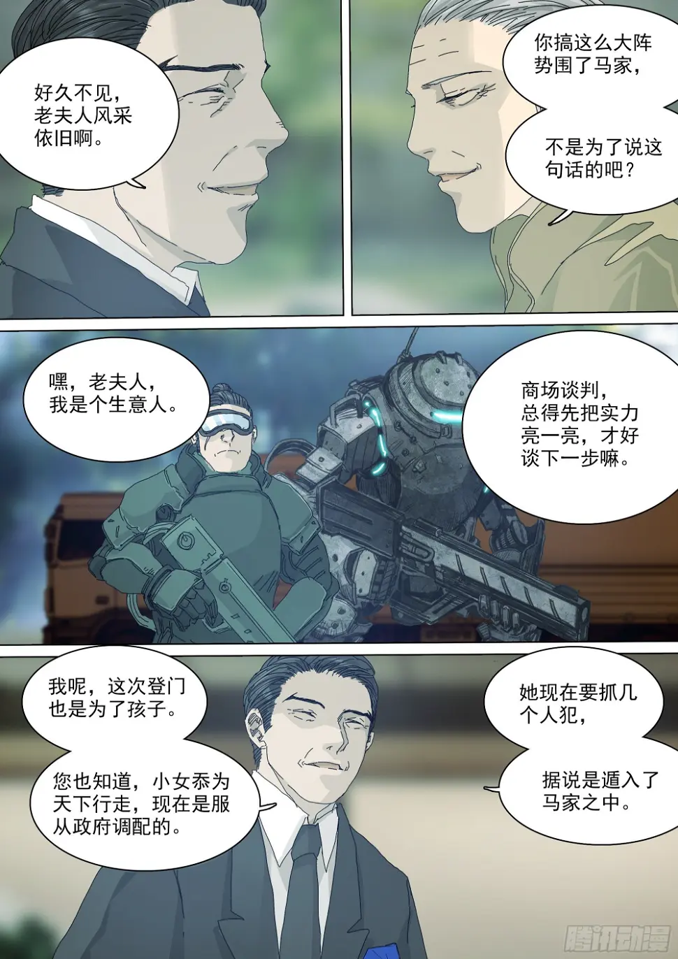 大师兄要来了7