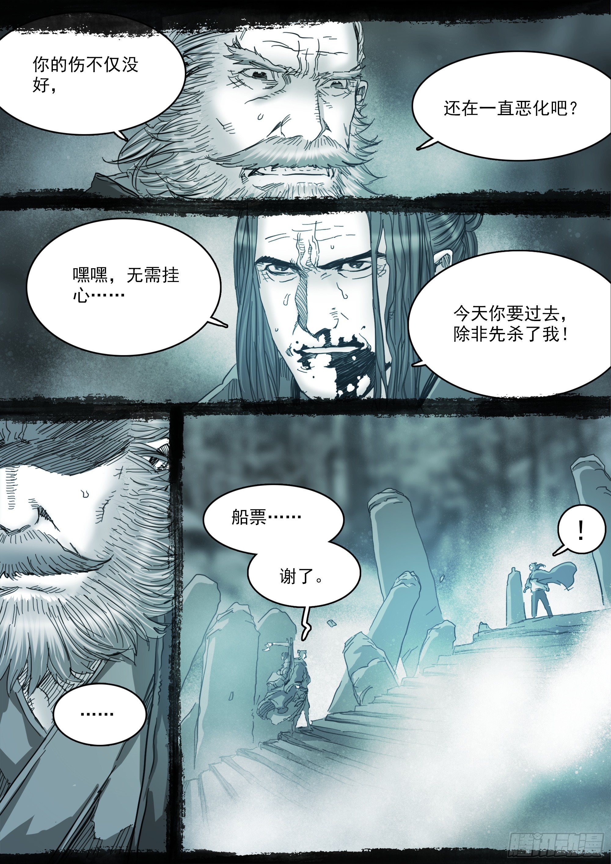 我有一壶酒，可以慰风尘14