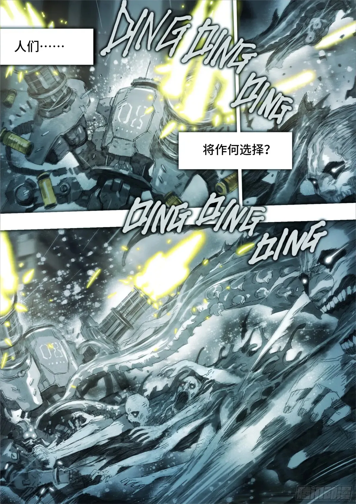 第158话 进入虚界-第1部完4