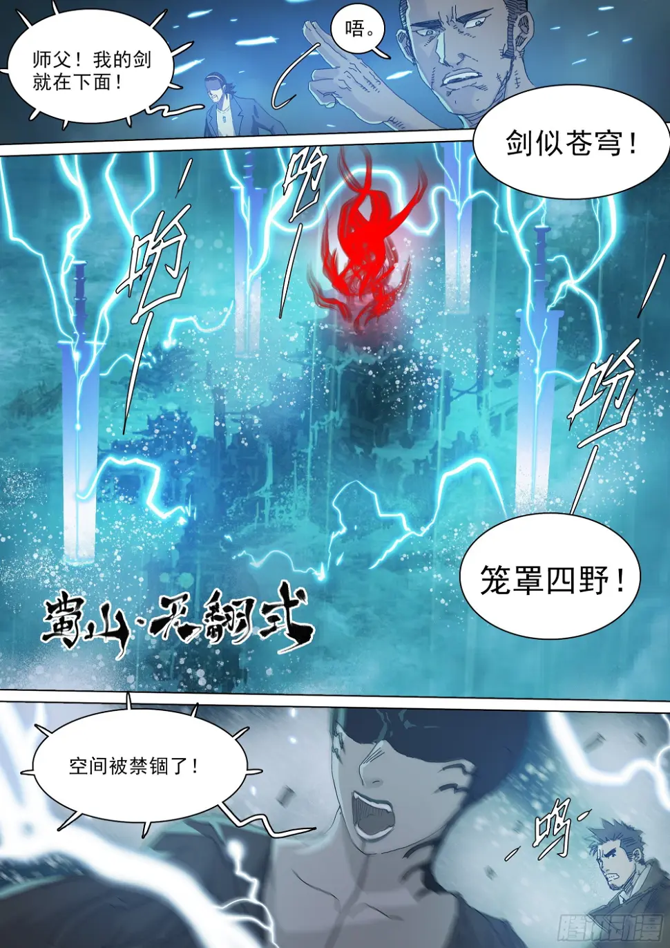 第七天君30