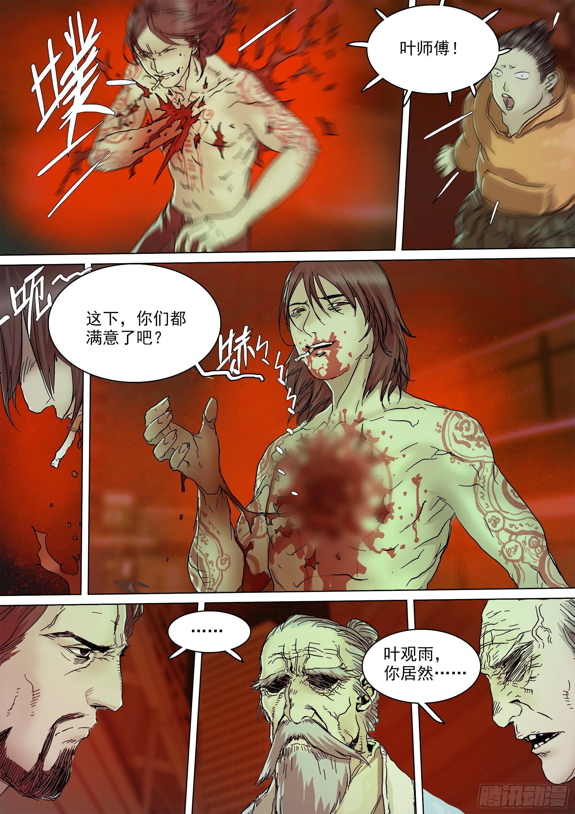 巴郡命运，系于三人之手12